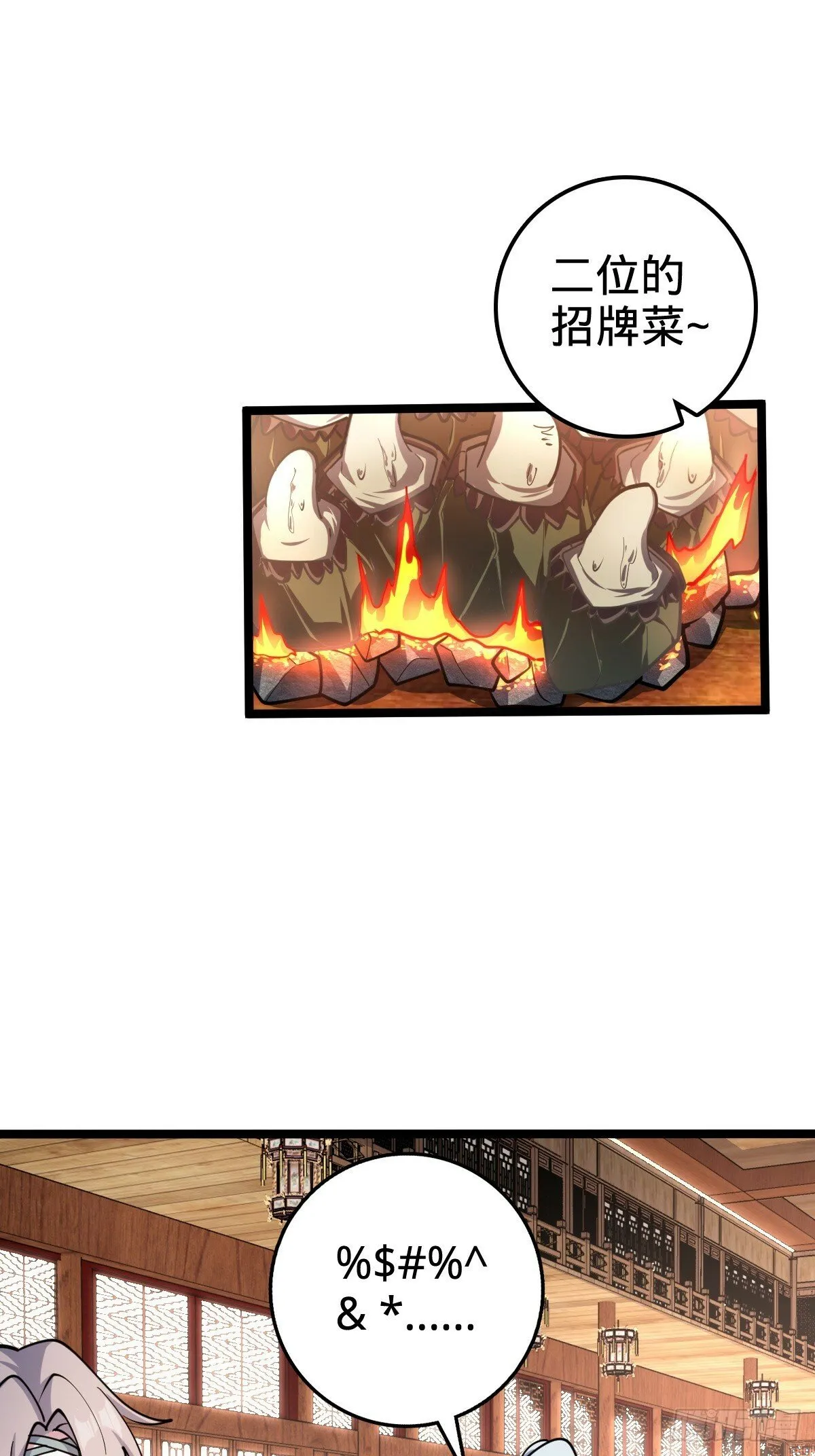 26 小孩子才做选择 第16页