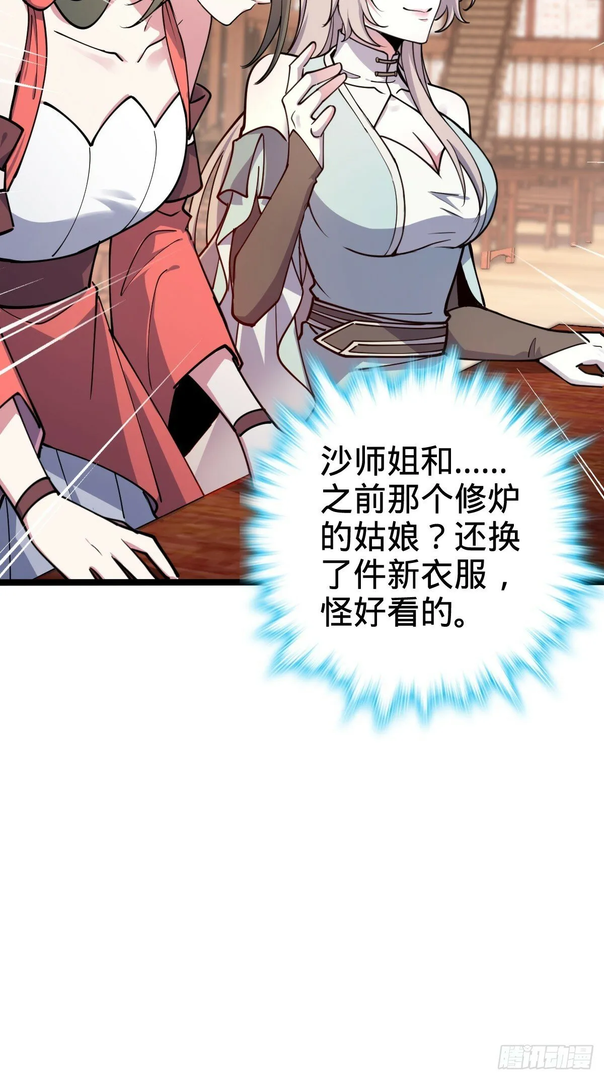 26 小孩子才做选择 第19页