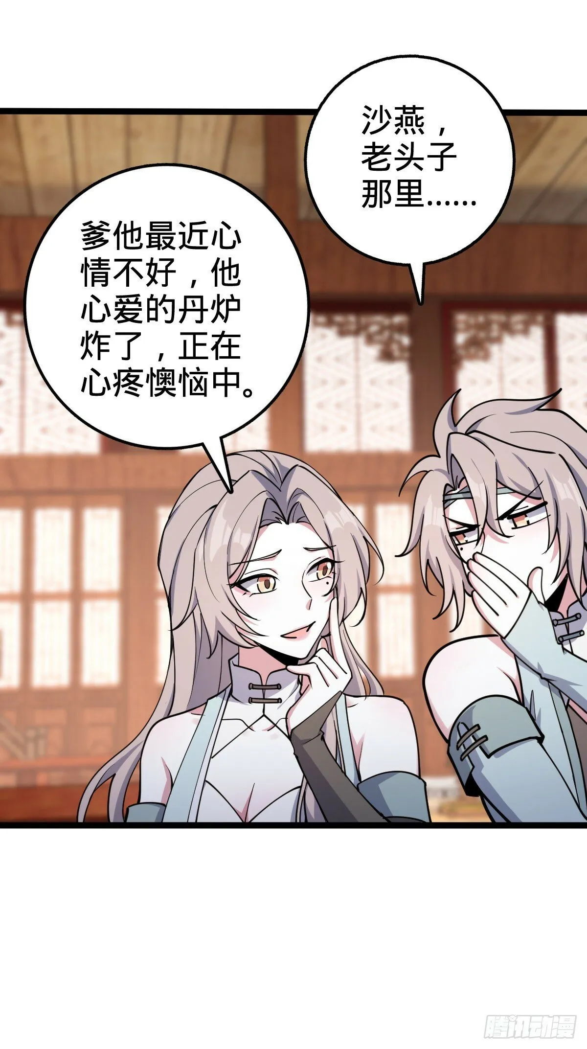 26 小孩子才做选择 第20页