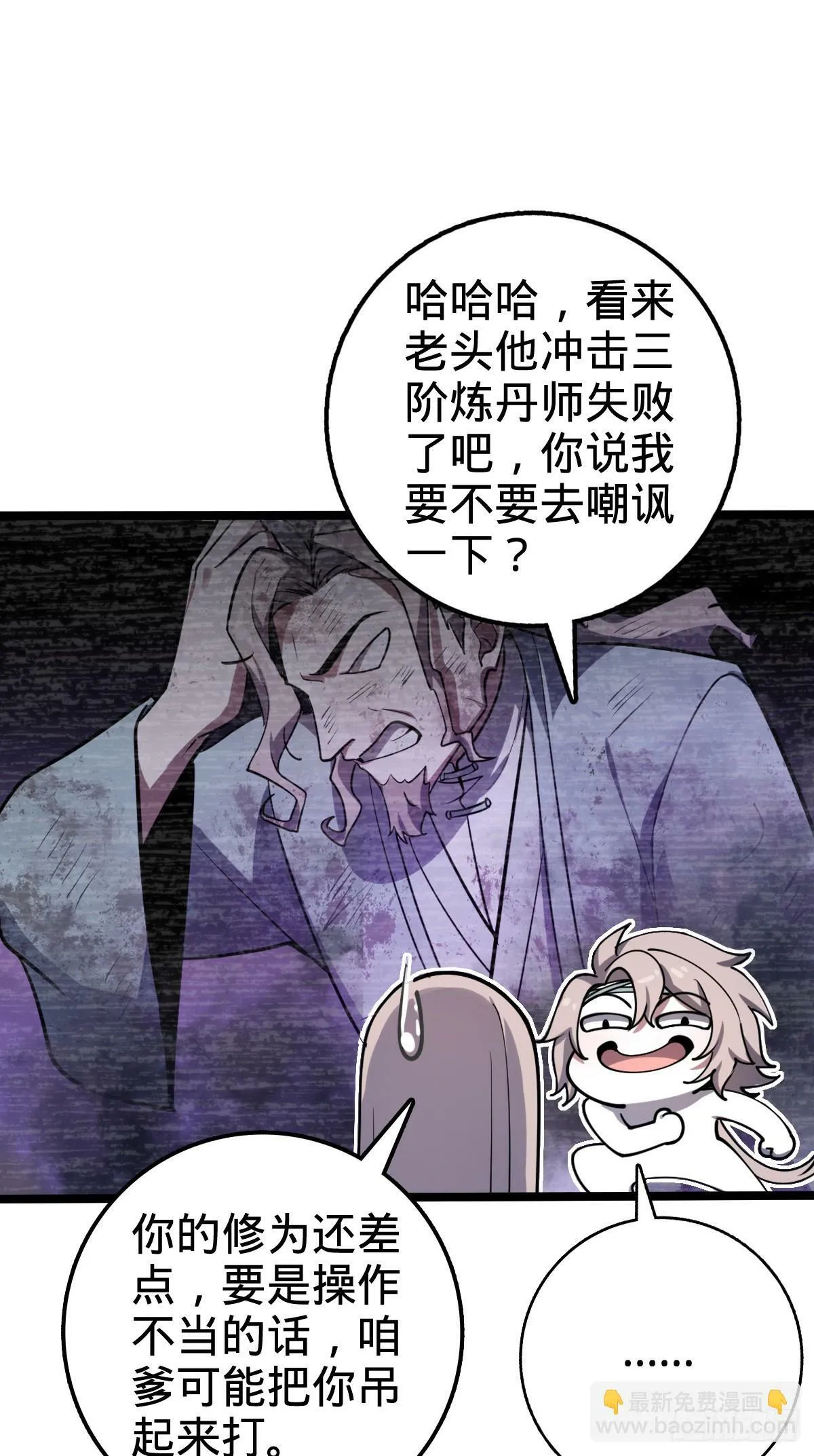 26 小孩子才做选择 第21页