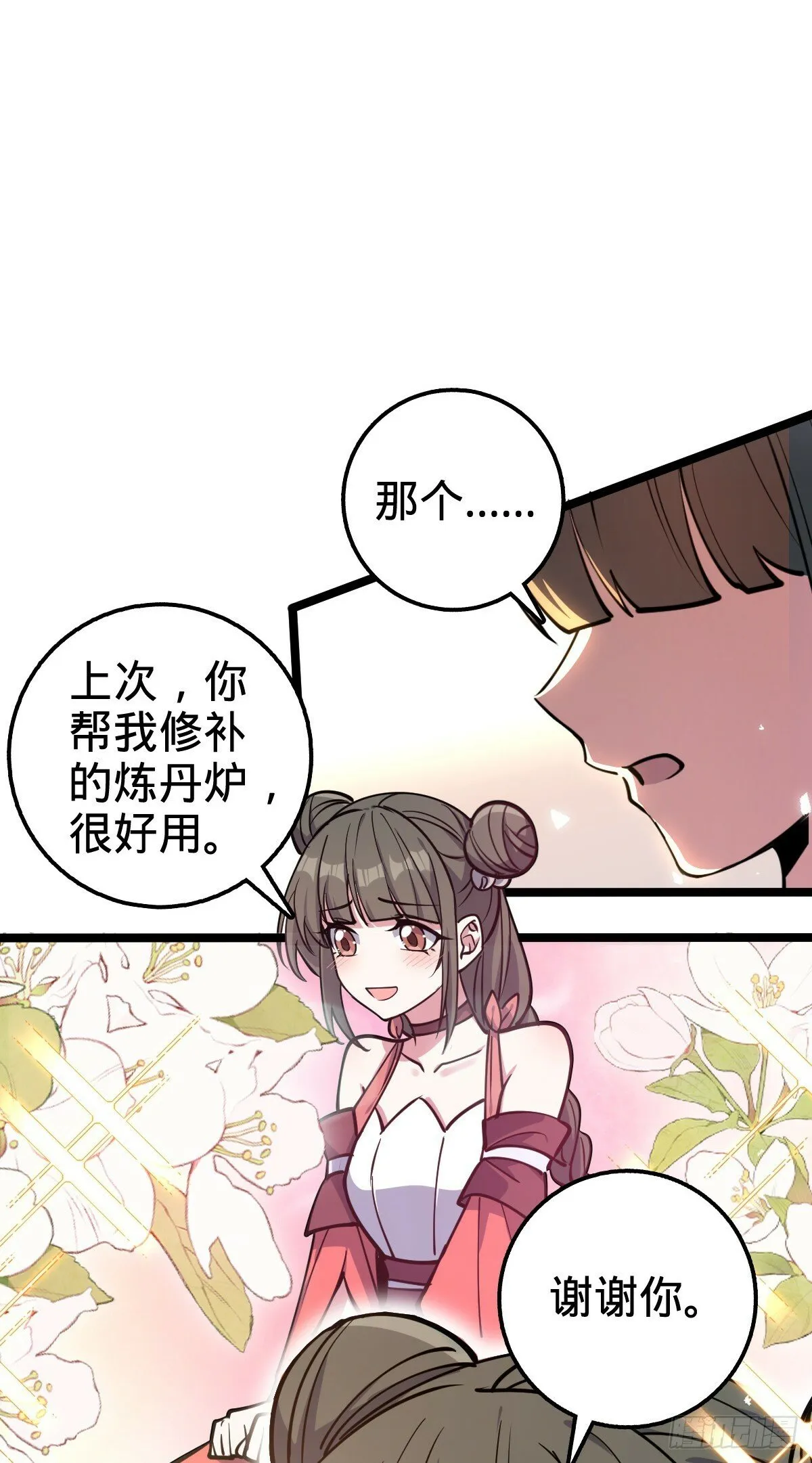 26 小孩子才做选择 第26页