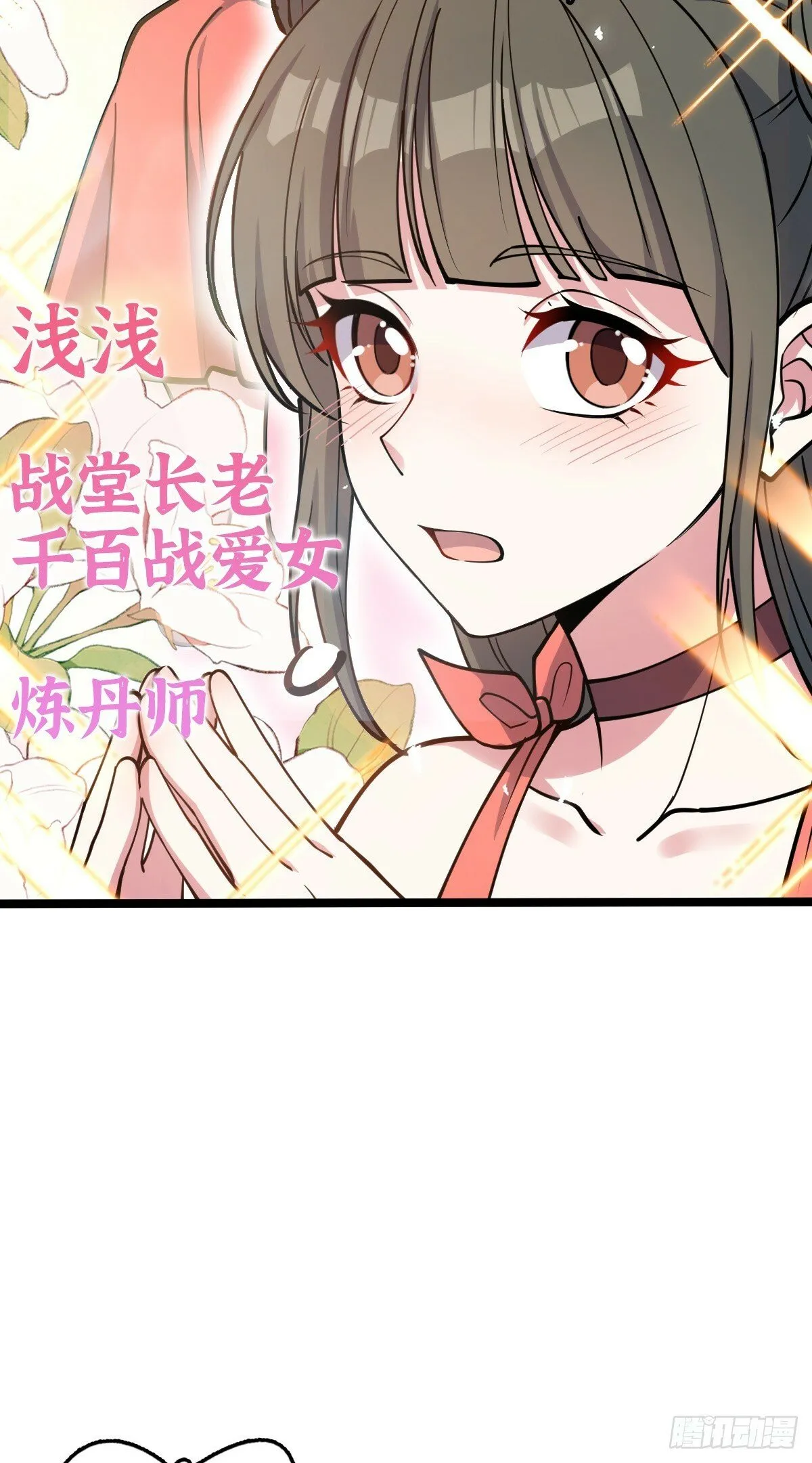 26 小孩子才做选择 第27页
