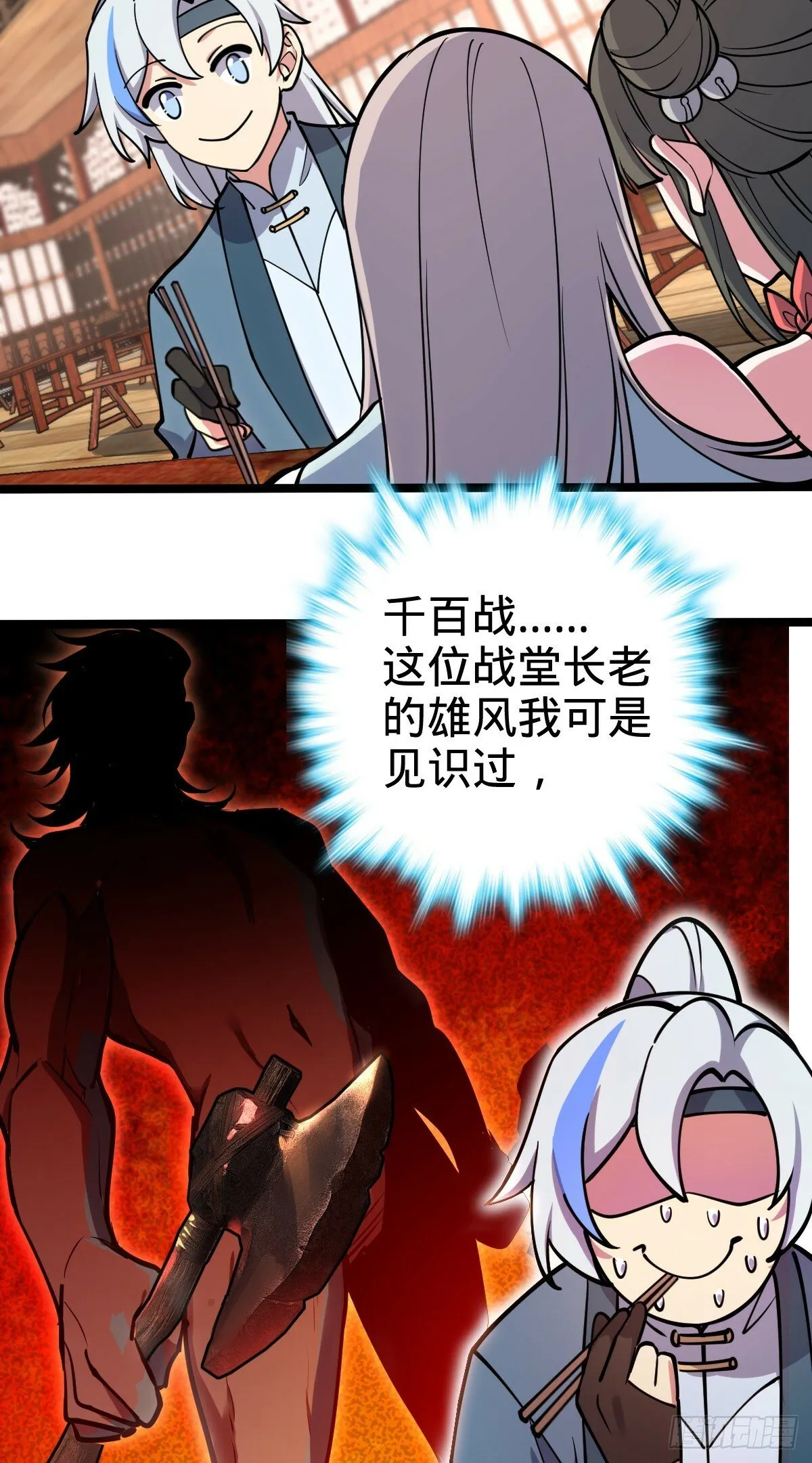 26 小孩子才做选择 第30页