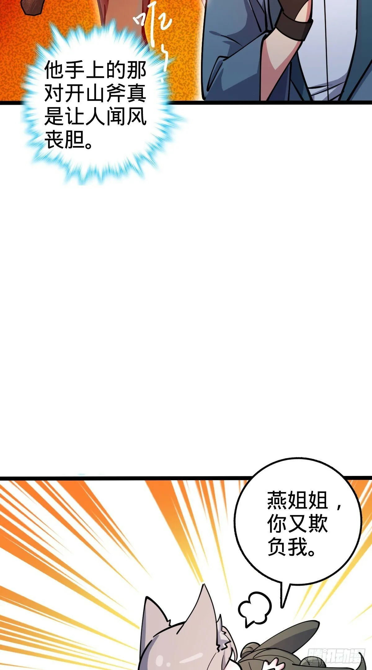26 小孩子才做选择 第31页