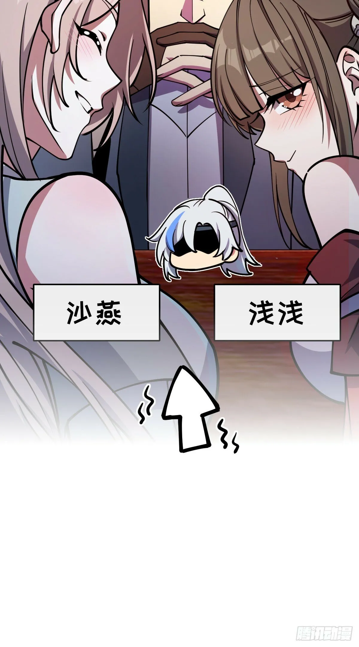26 小孩子才做选择 第33页
