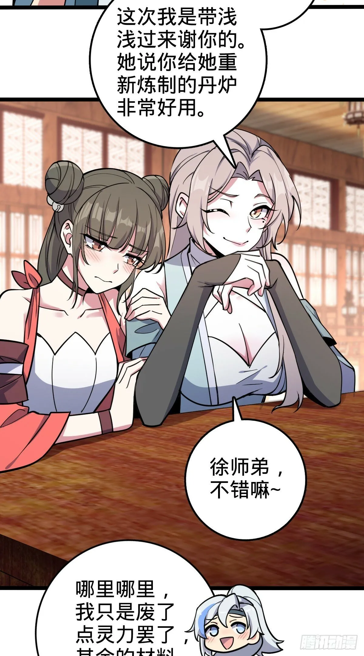 26 小孩子才做选择 第35页