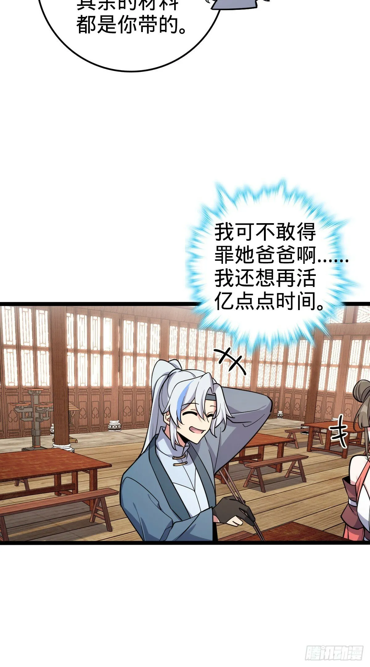 26 小孩子才做选择 第36页