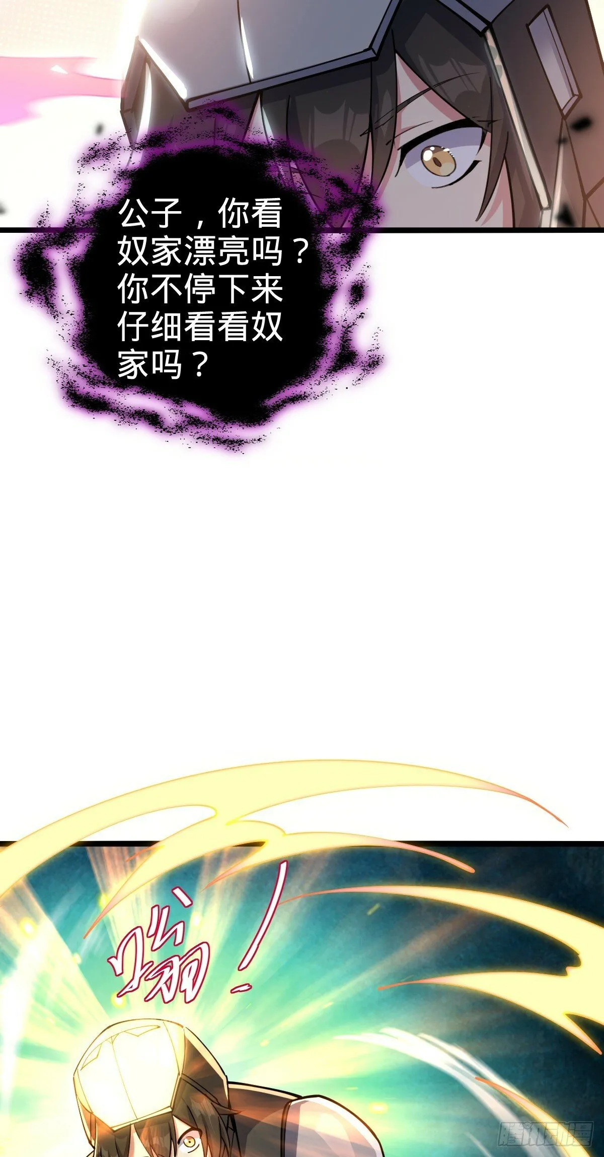 26 小孩子才做选择 第43页