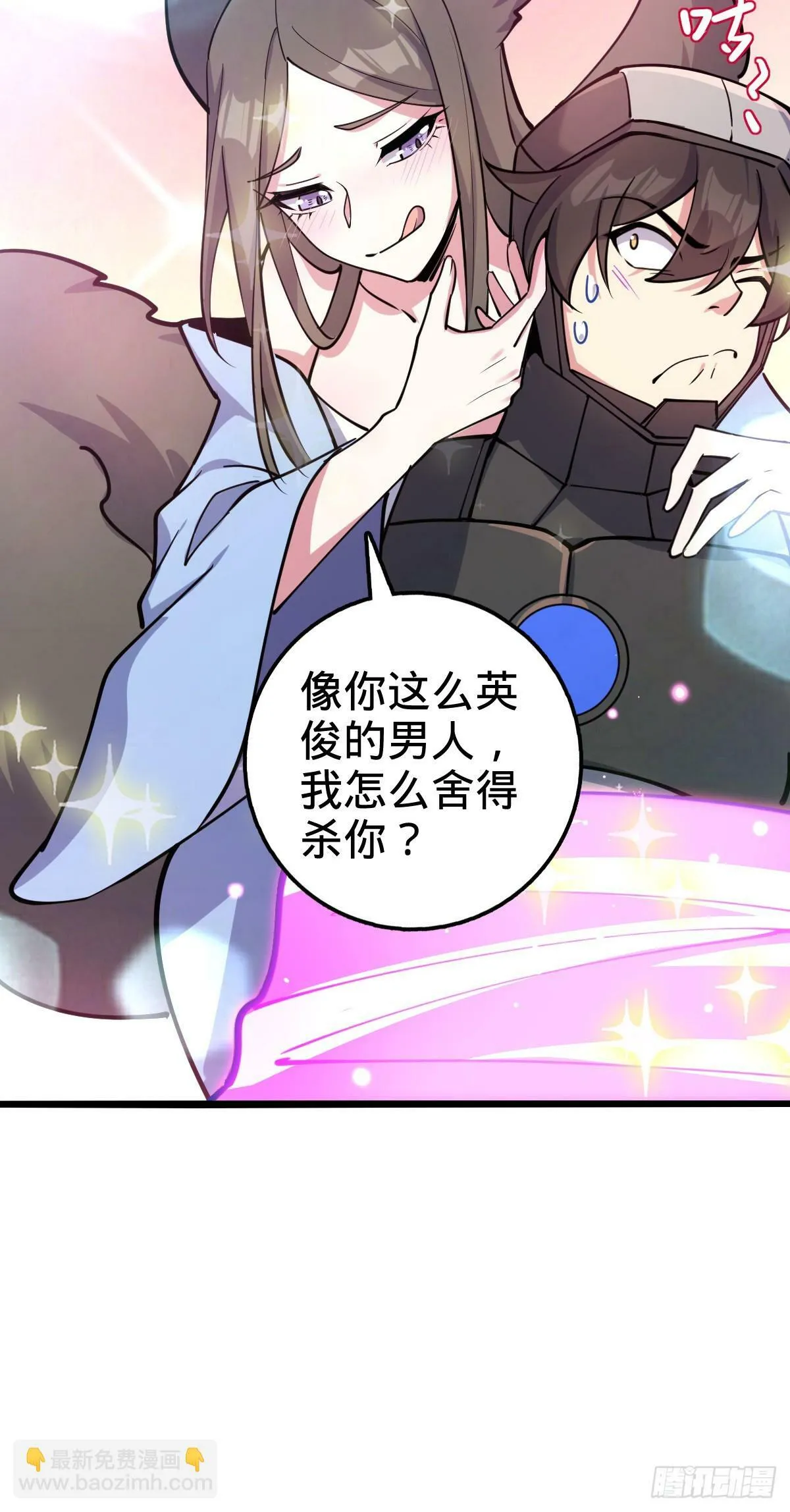 26 小孩子才做选择 第49页