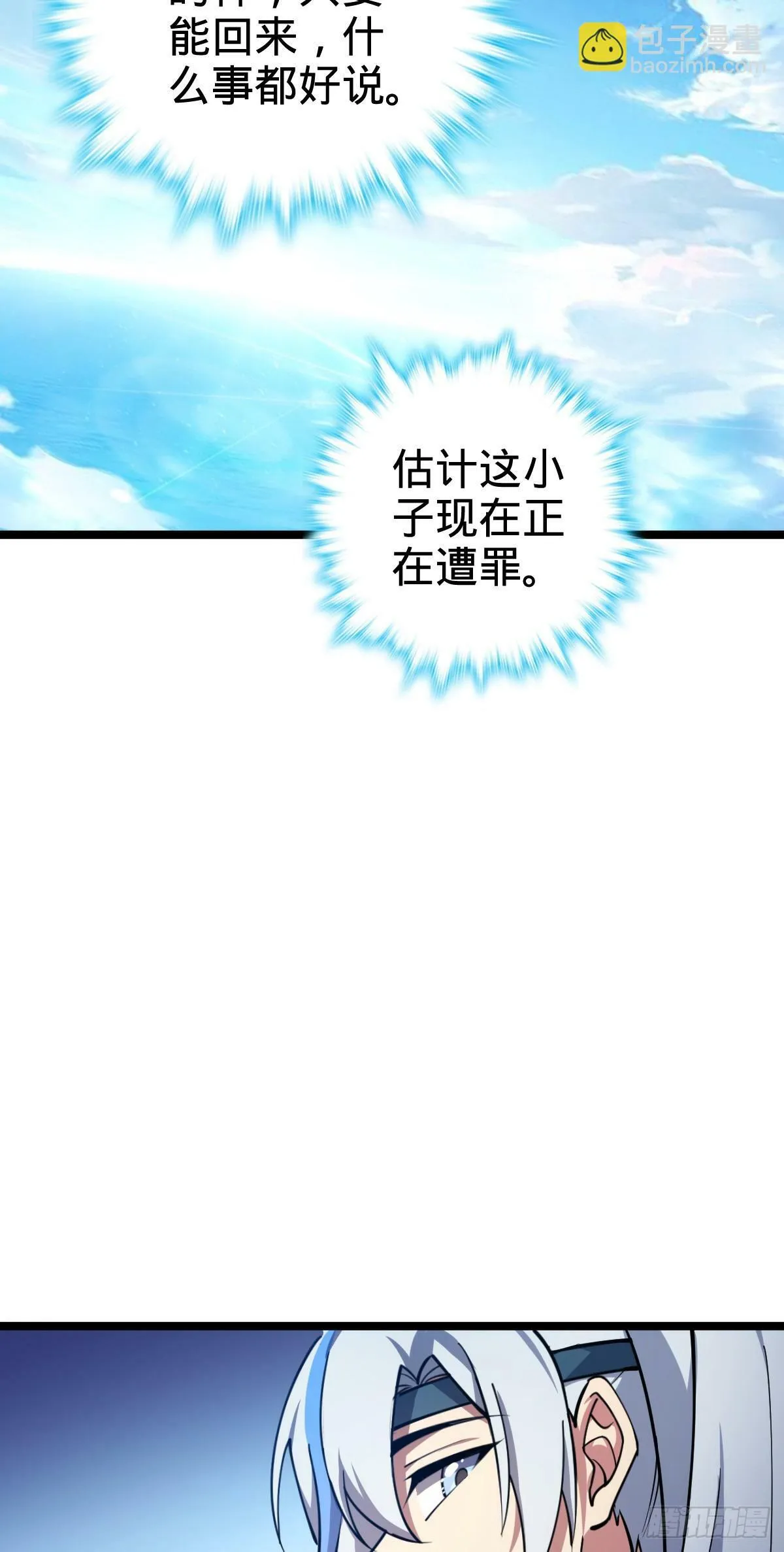 26 小孩子才做选择 第53页