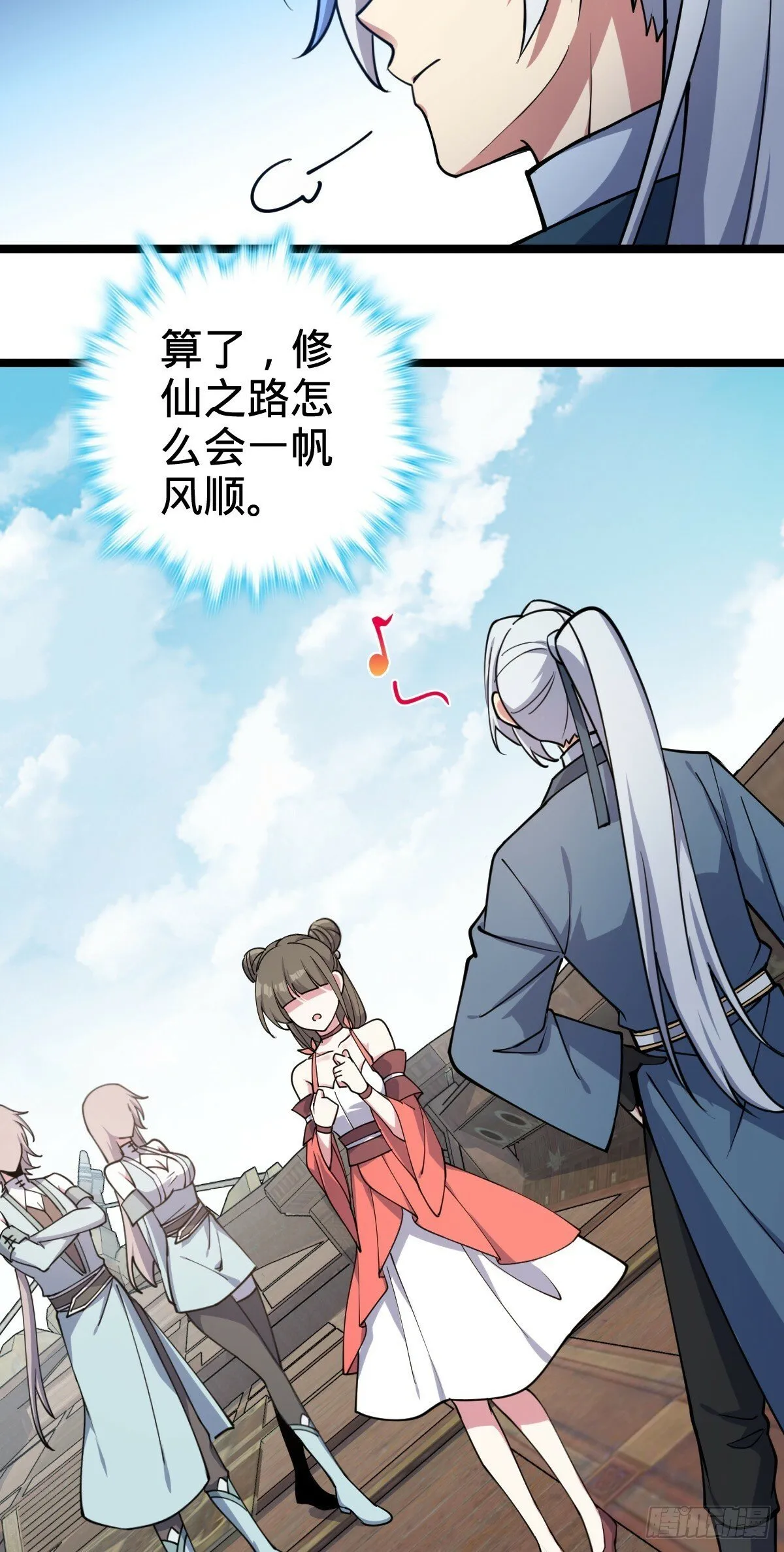 26 小孩子才做选择 第54页