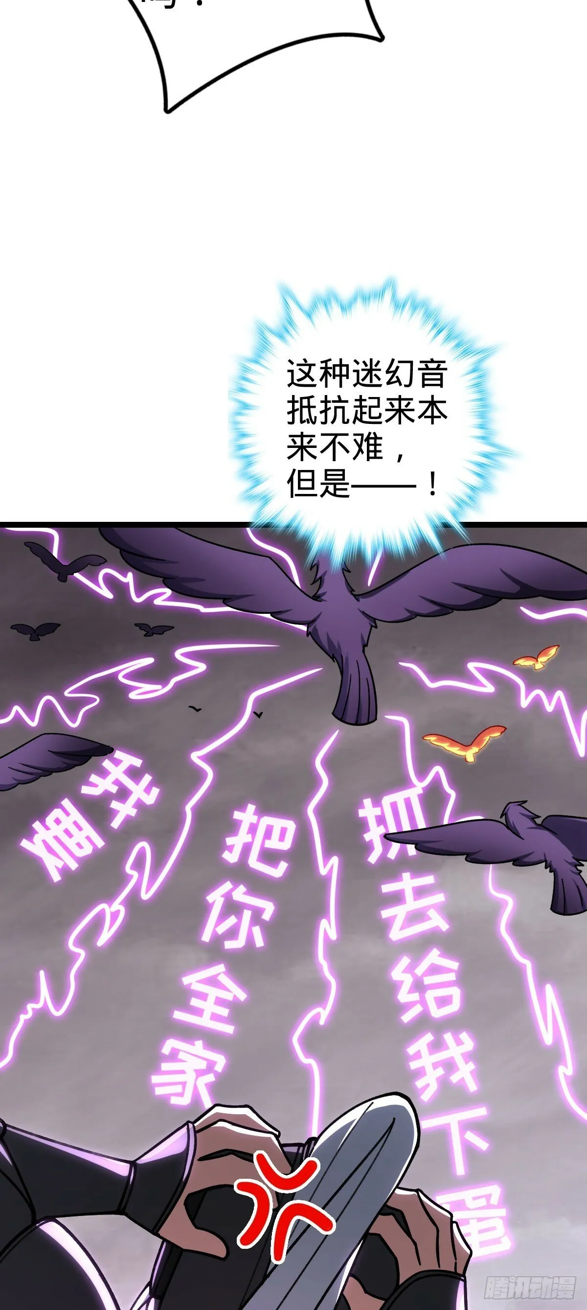 25 练气十二层之上 第4页