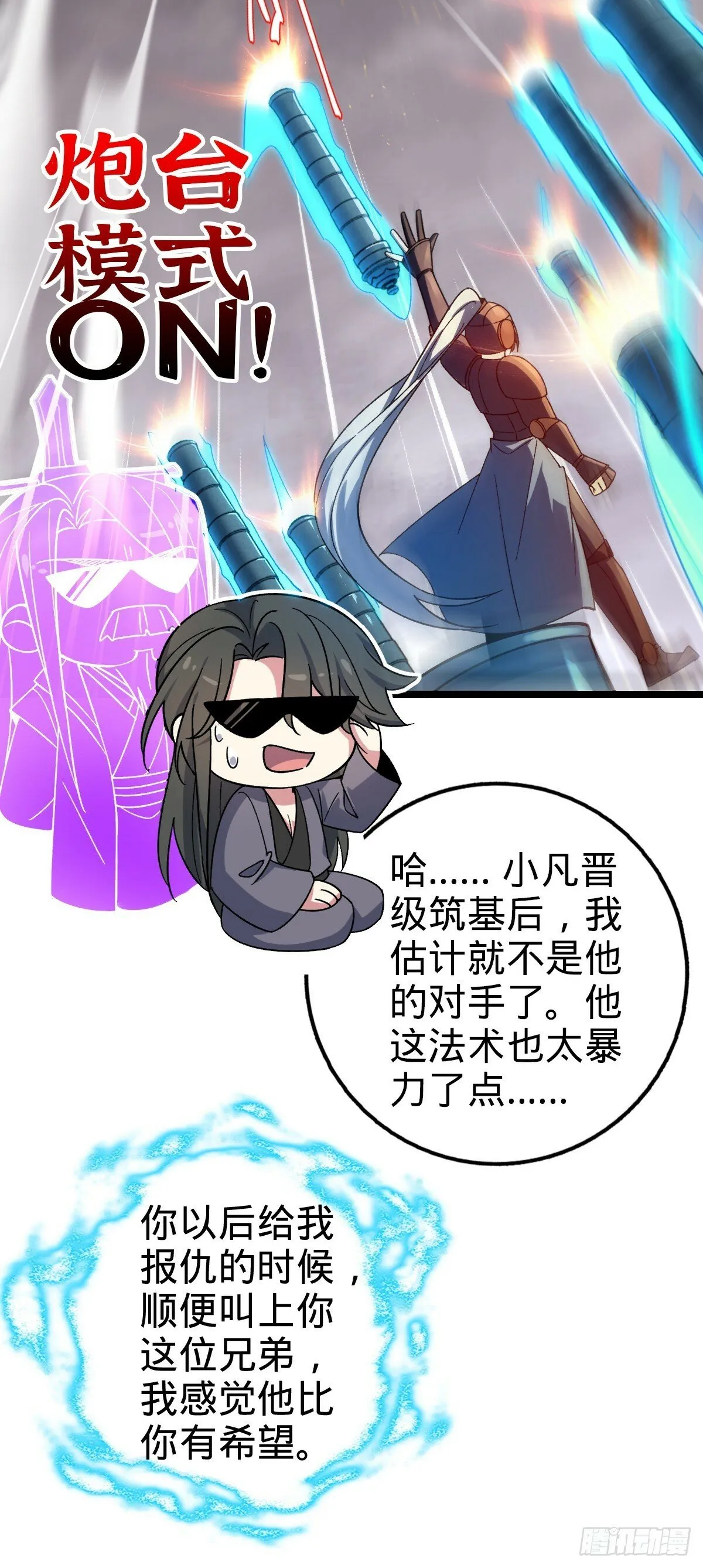 25 练气十二层之上 第12页