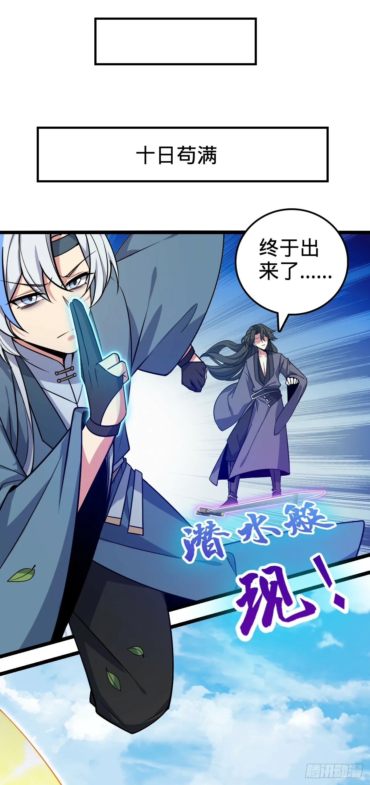 25 练气十二层之上 第13页