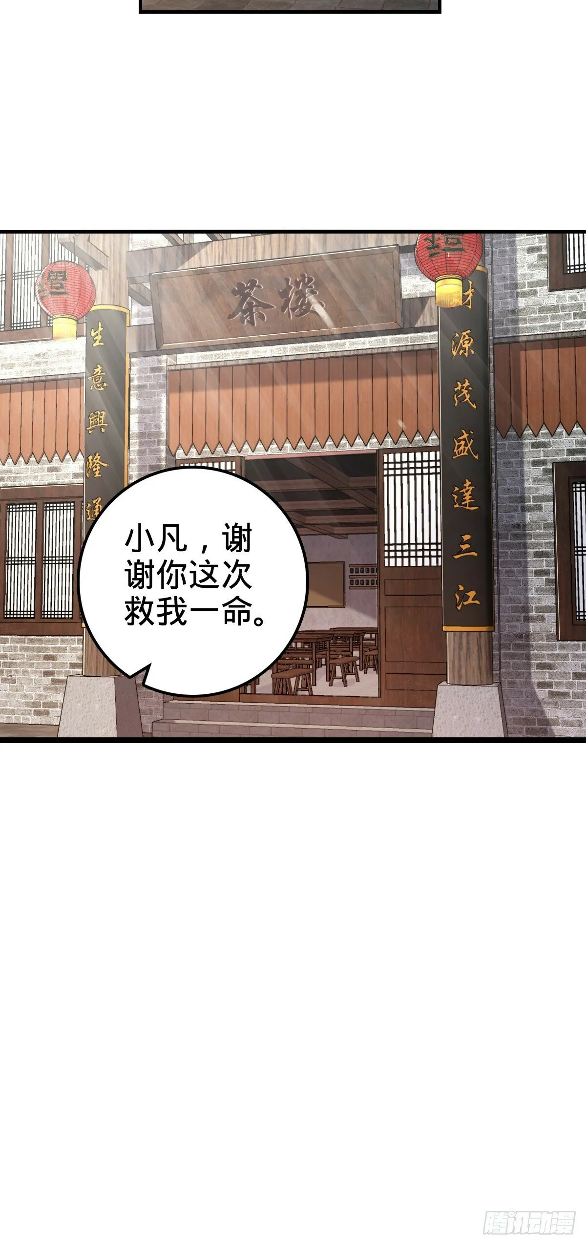 25 练气十二层之上 第15页
