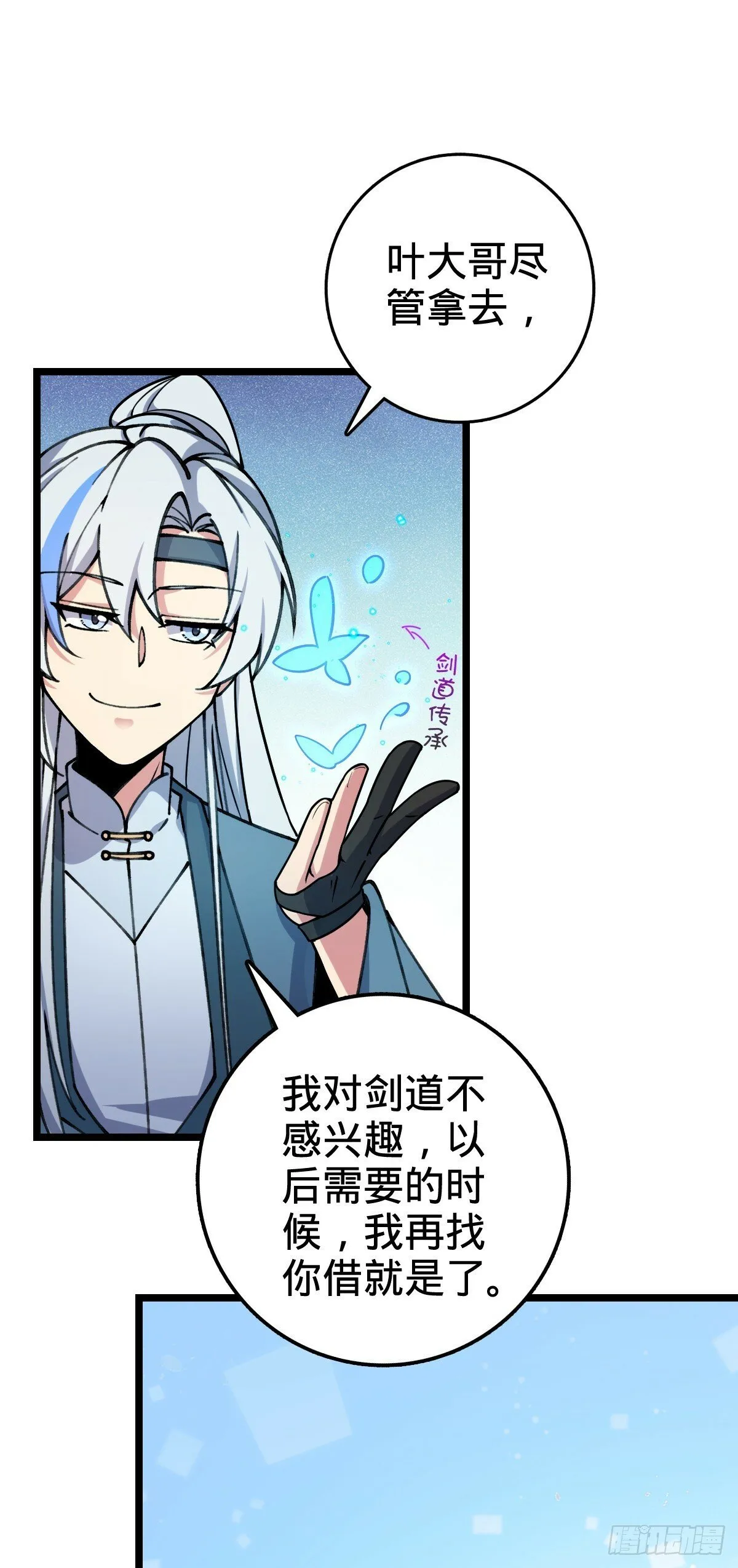 25 练气十二层之上 第17页