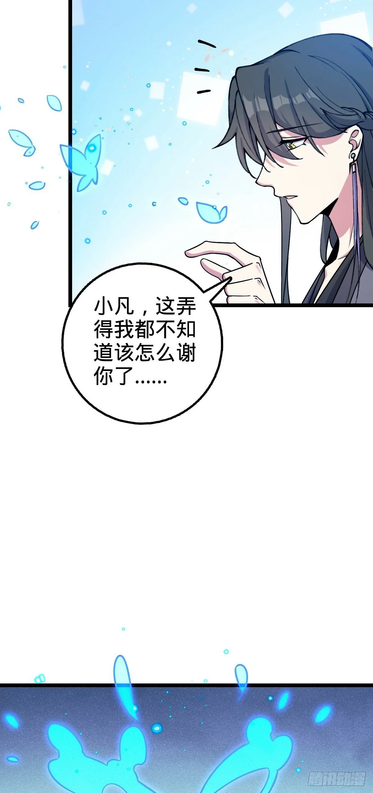 25 练气十二层之上 第18页
