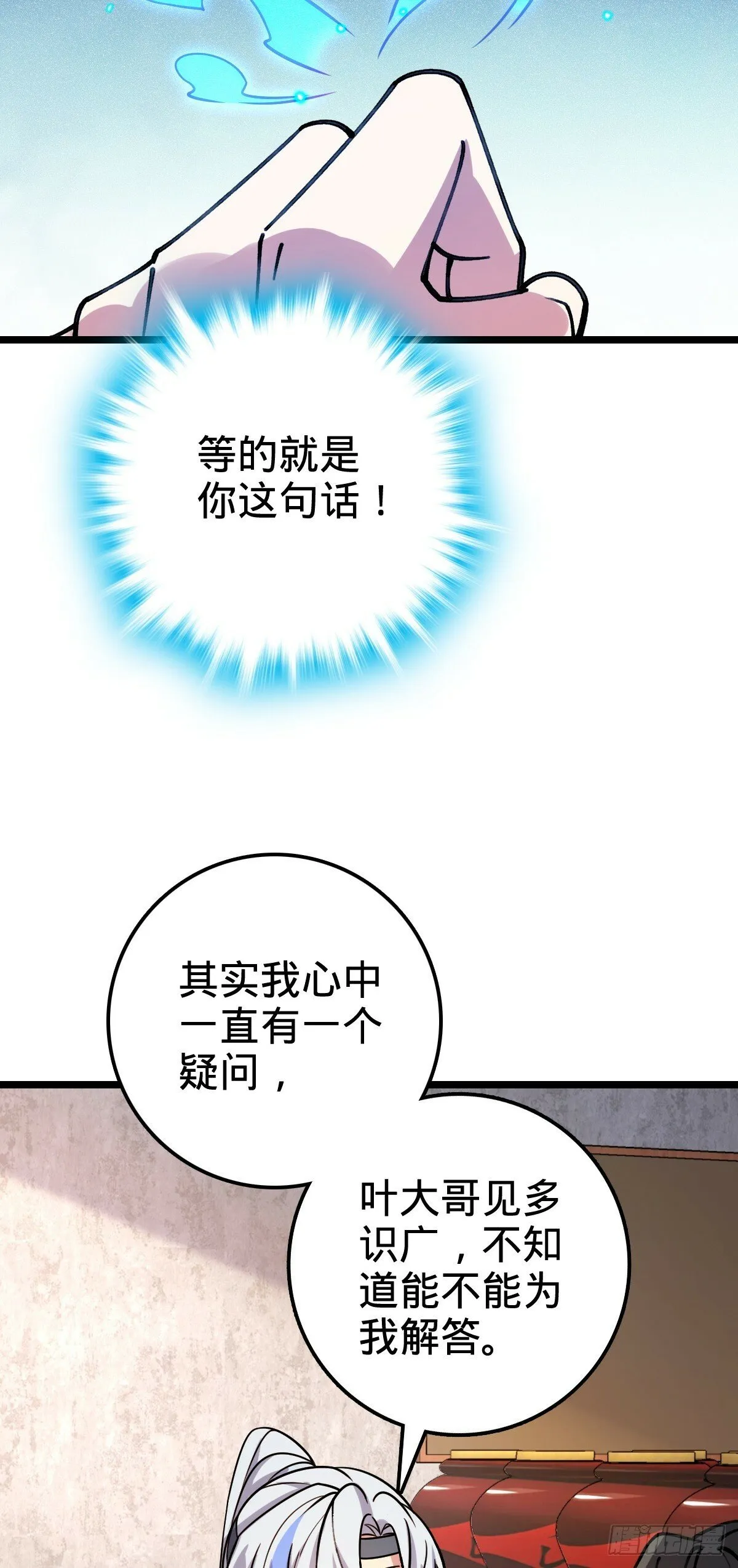 25 练气十二层之上 第19页