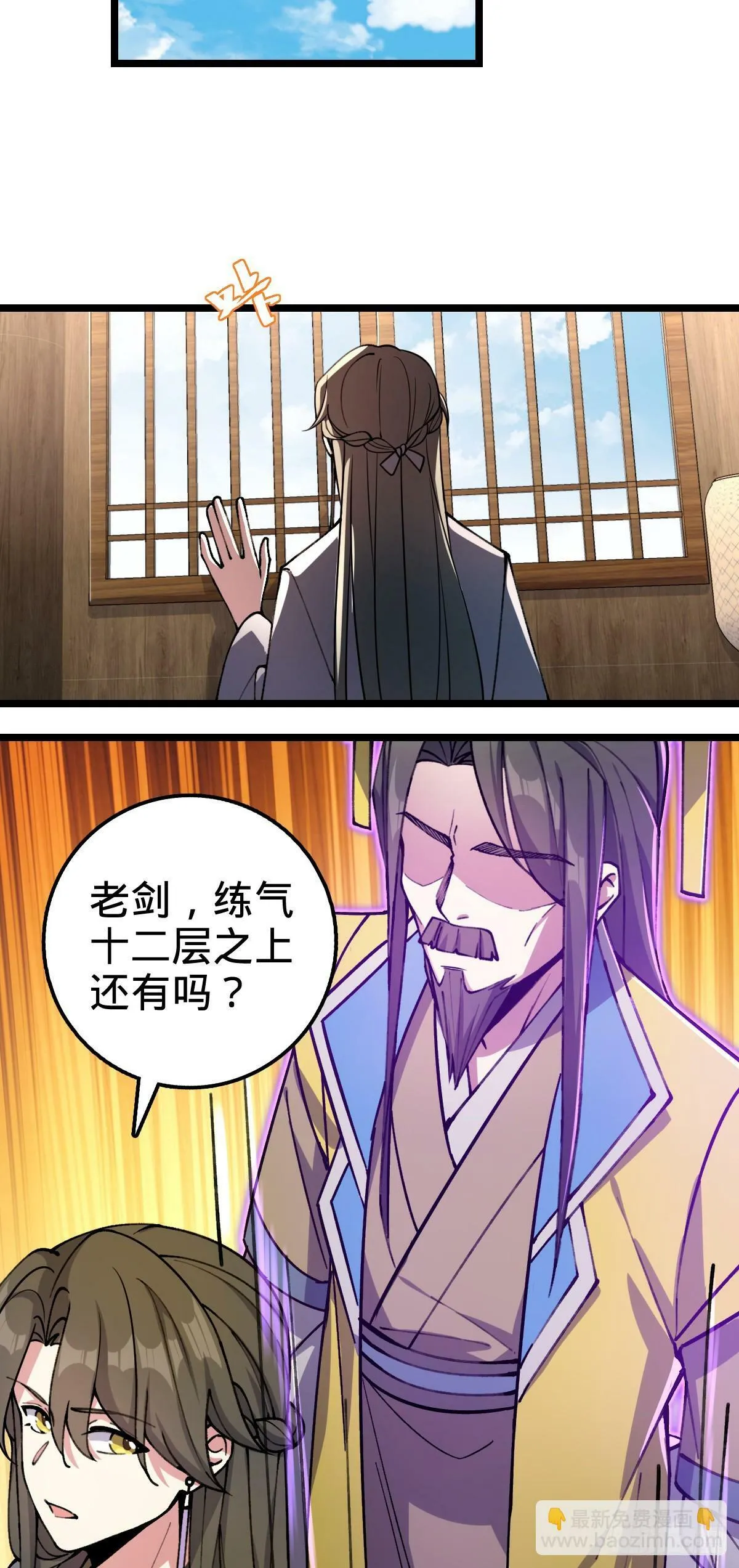 25 练气十二层之上 第24页