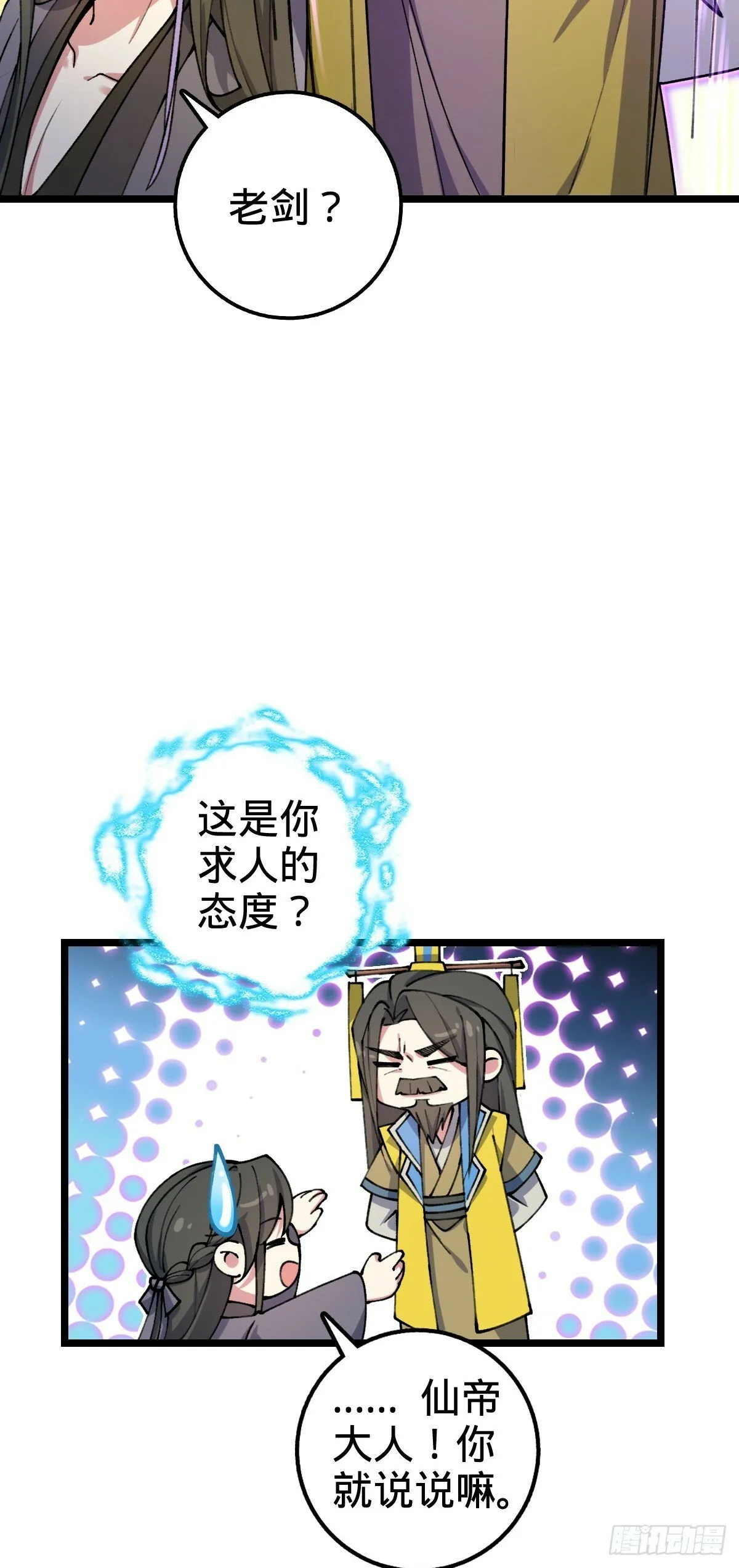 25 练气十二层之上 第25页