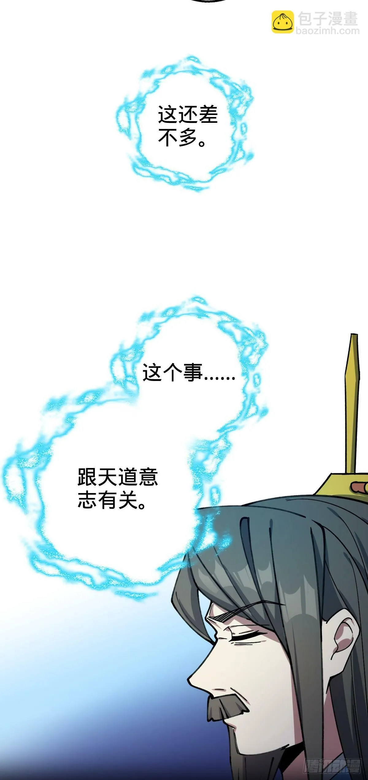 25 练气十二层之上 第26页