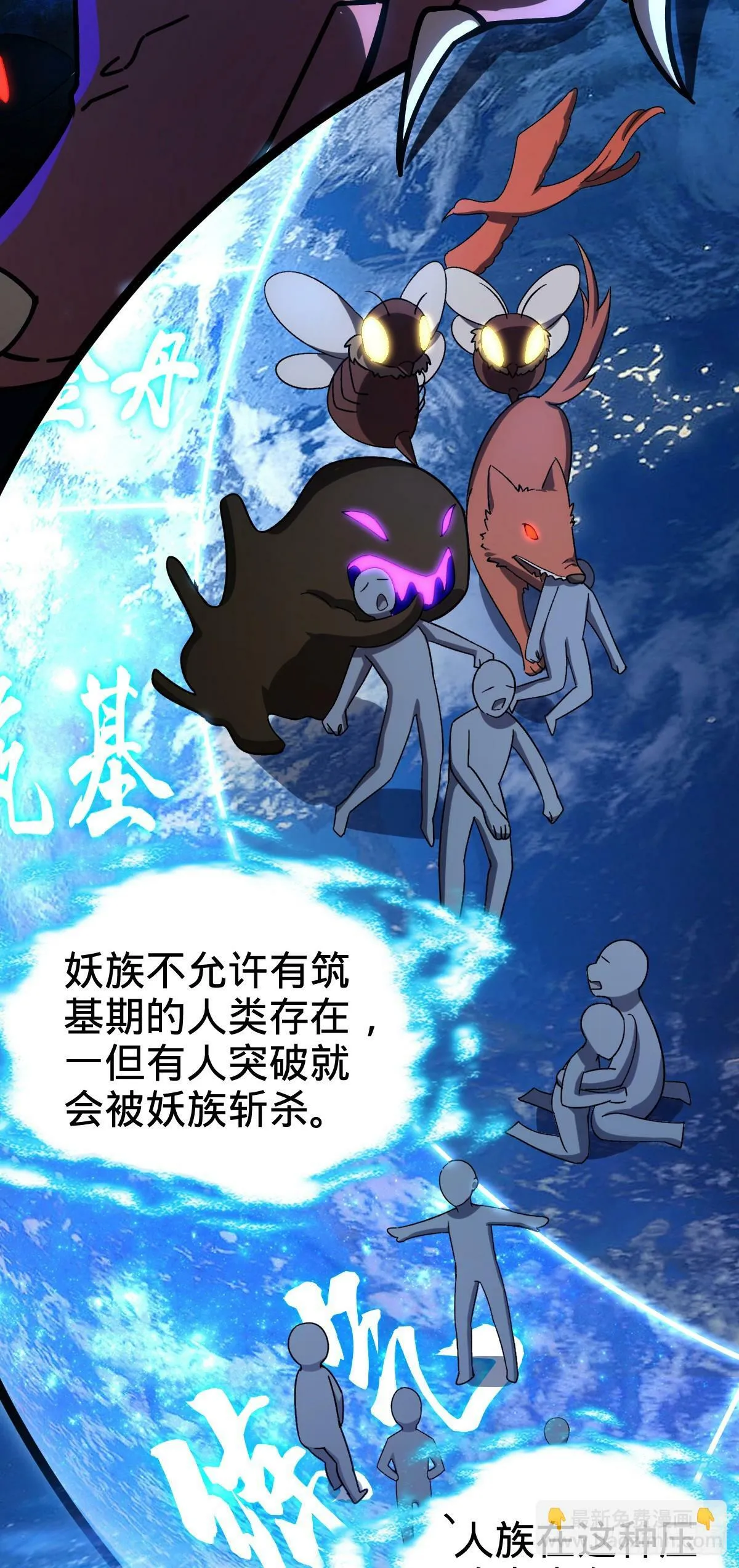 25 练气十二层之上 第28页