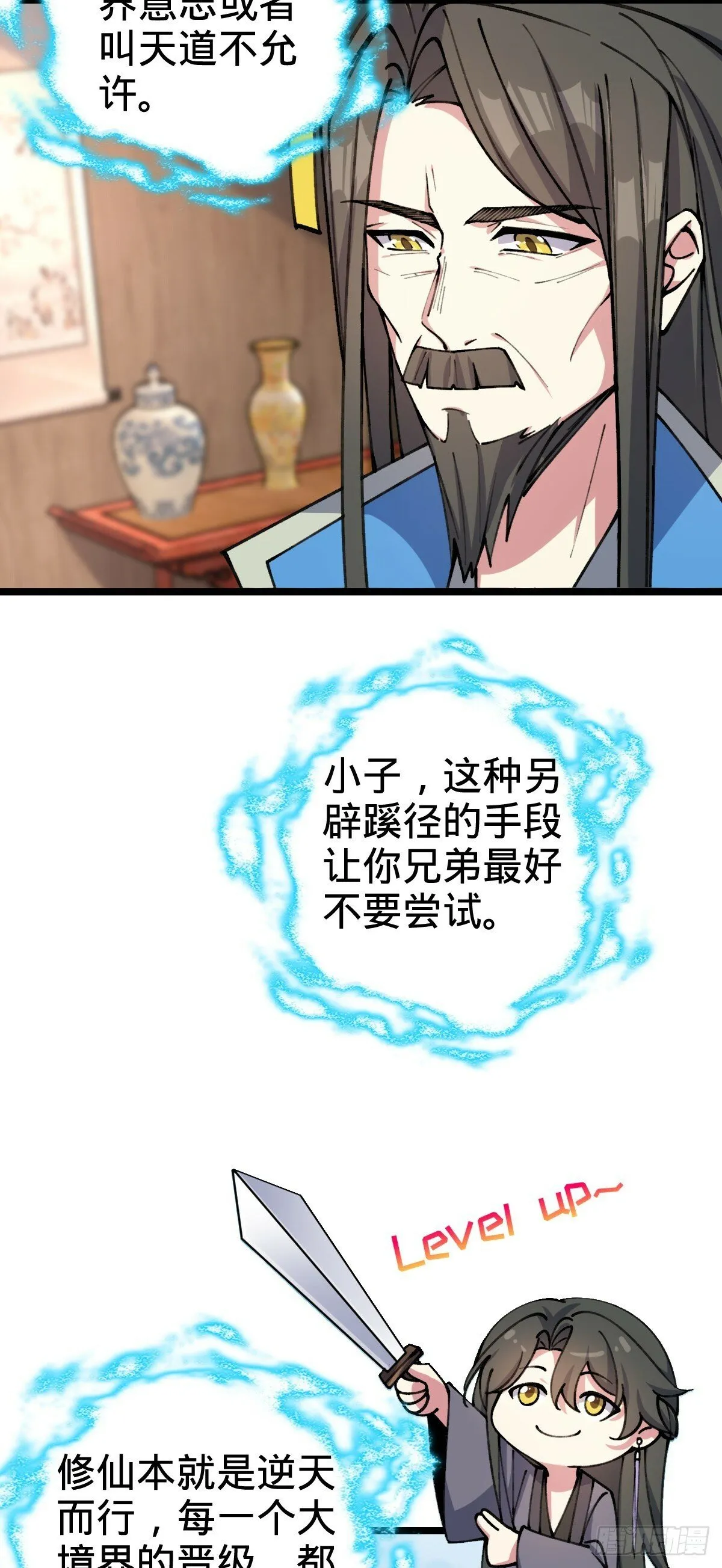 25 练气十二层之上 第32页