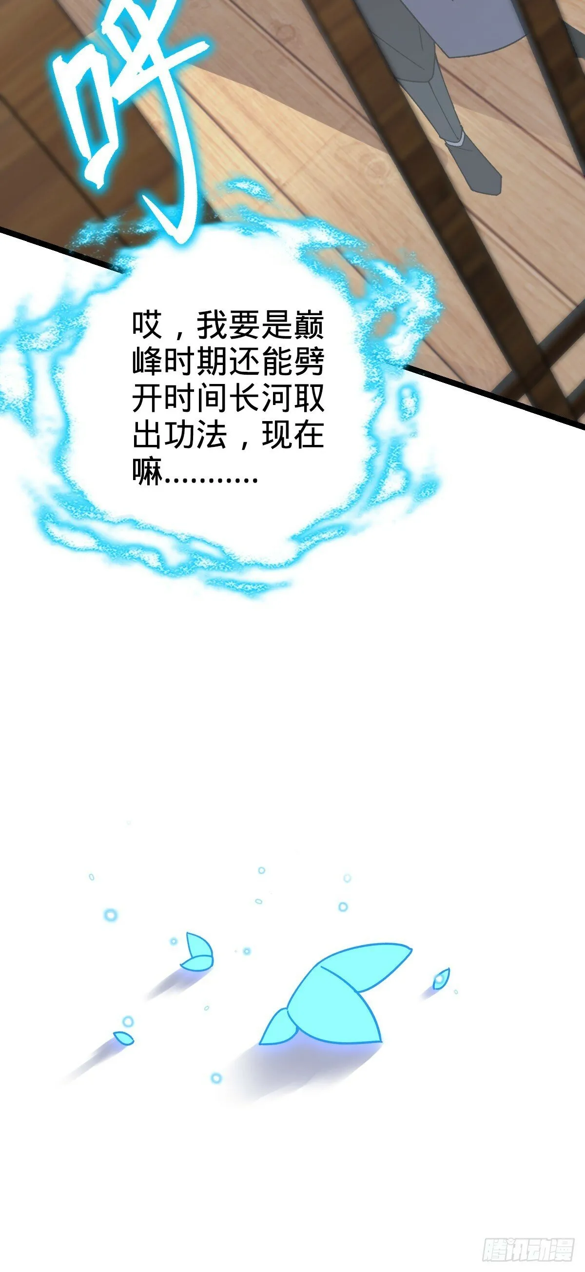 25 练气十二层之上 第36页