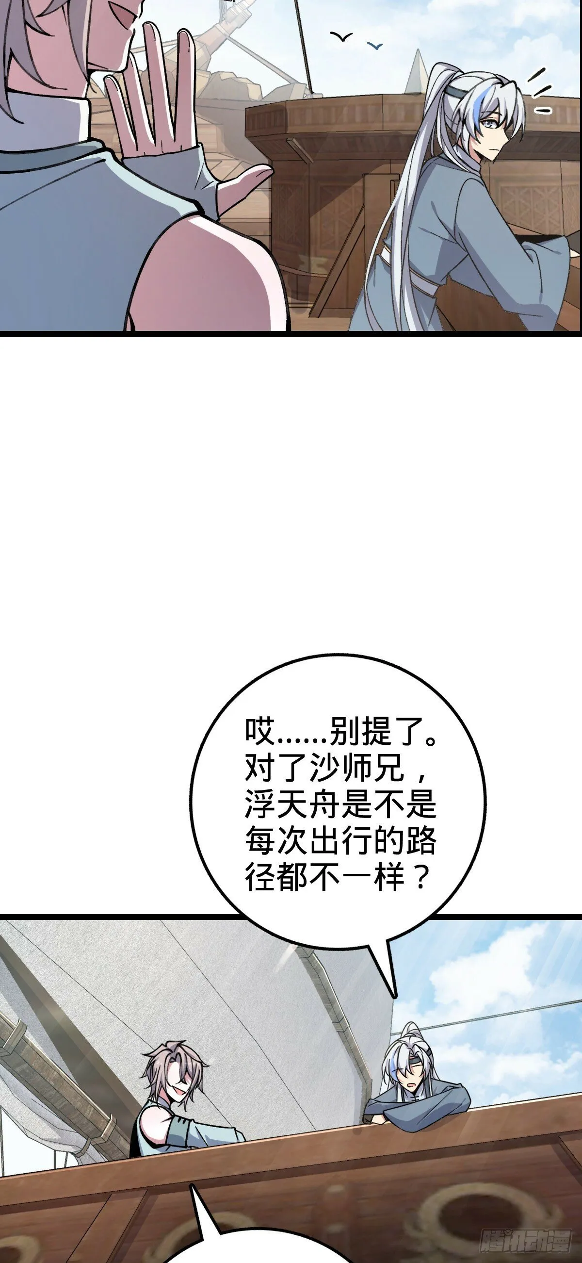 25 练气十二层之上 第46页