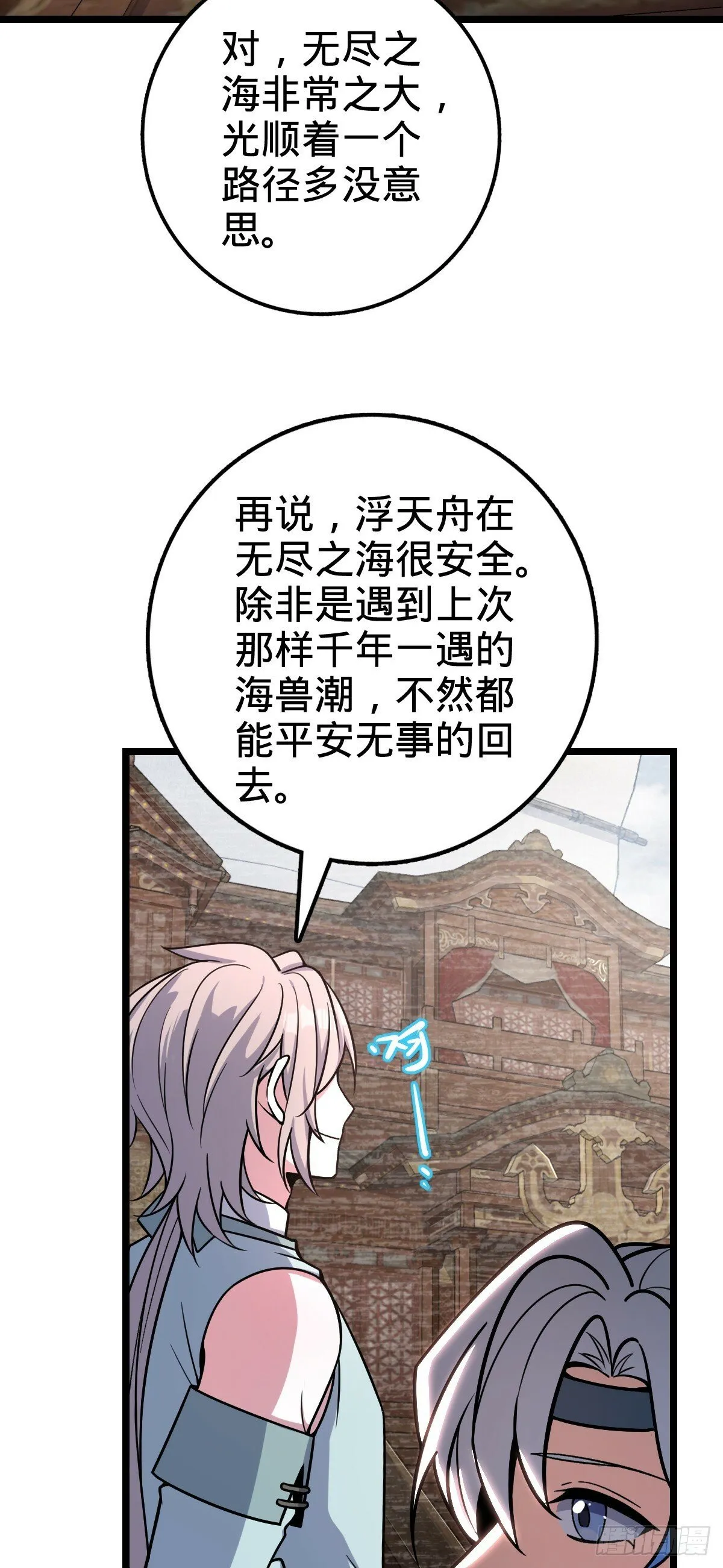25 练气十二层之上 第47页