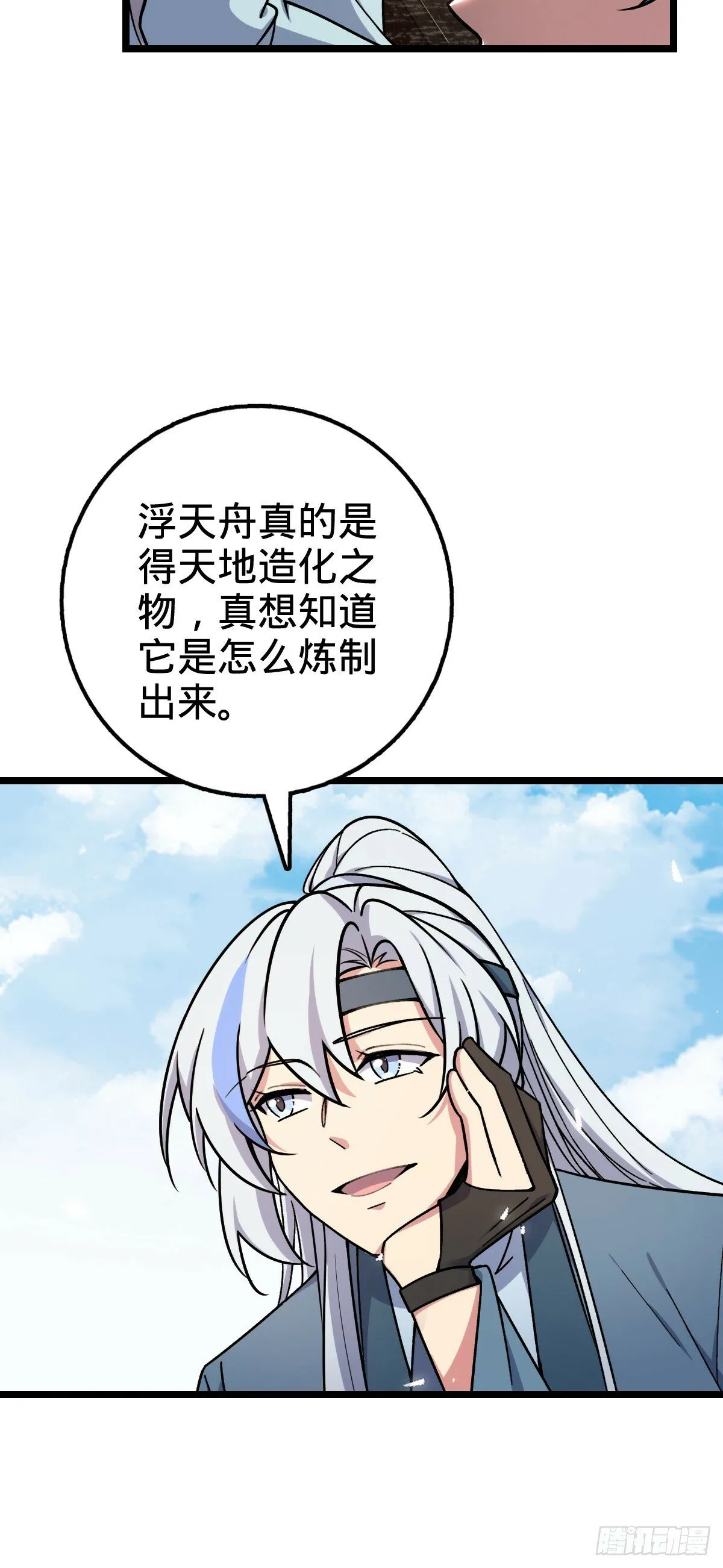 25 练气十二层之上 第48页