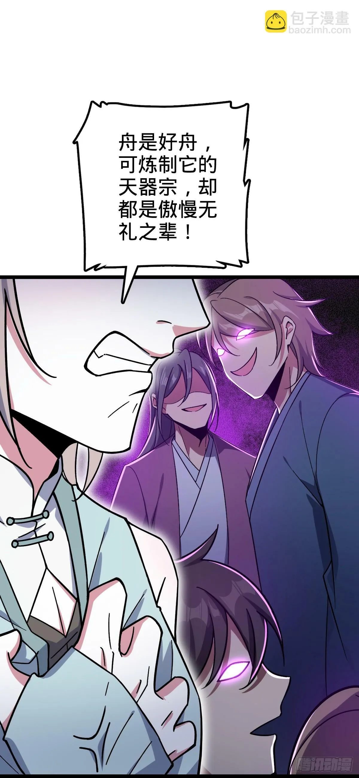 25 练气十二层之上 第49页