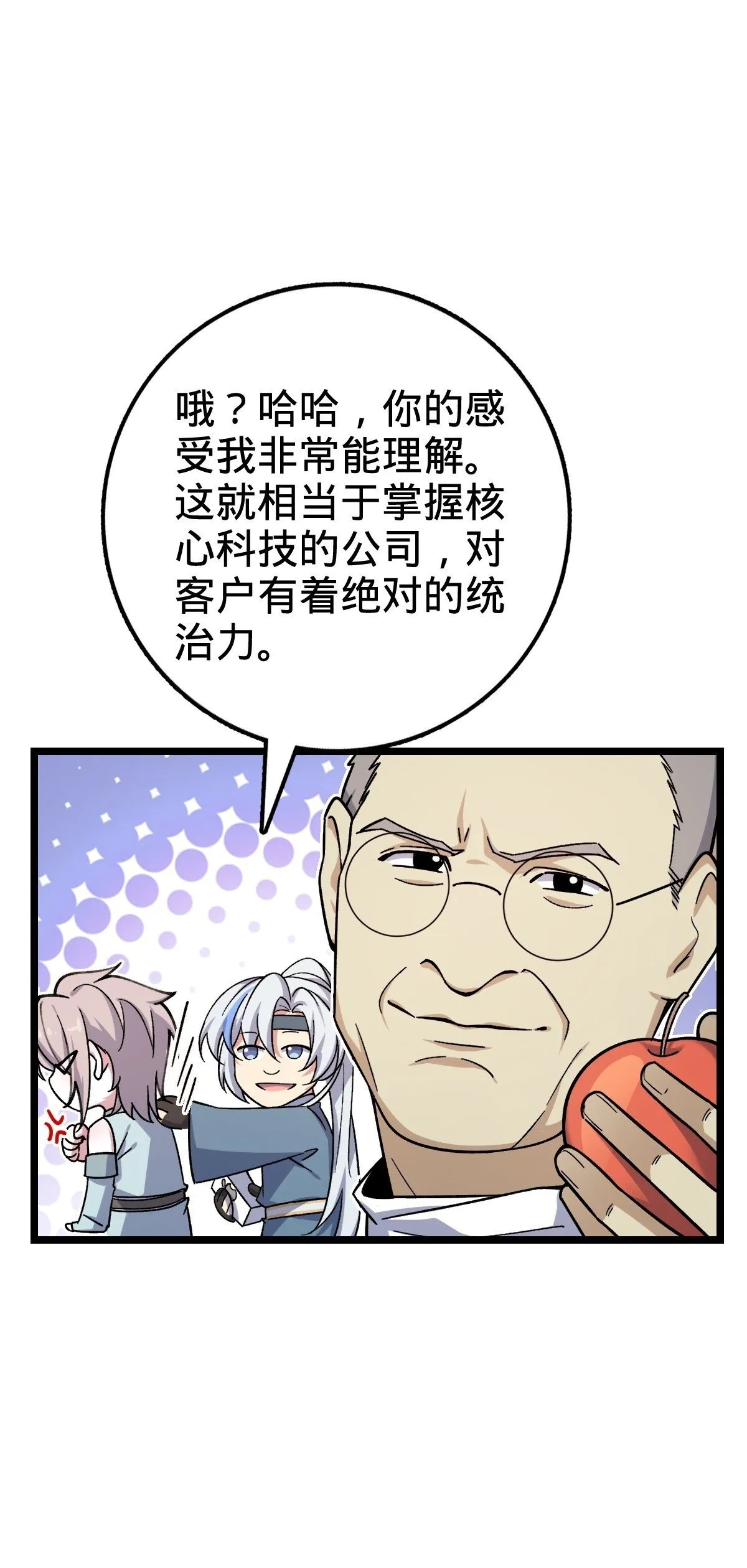 25 练气十二层之上 第50页