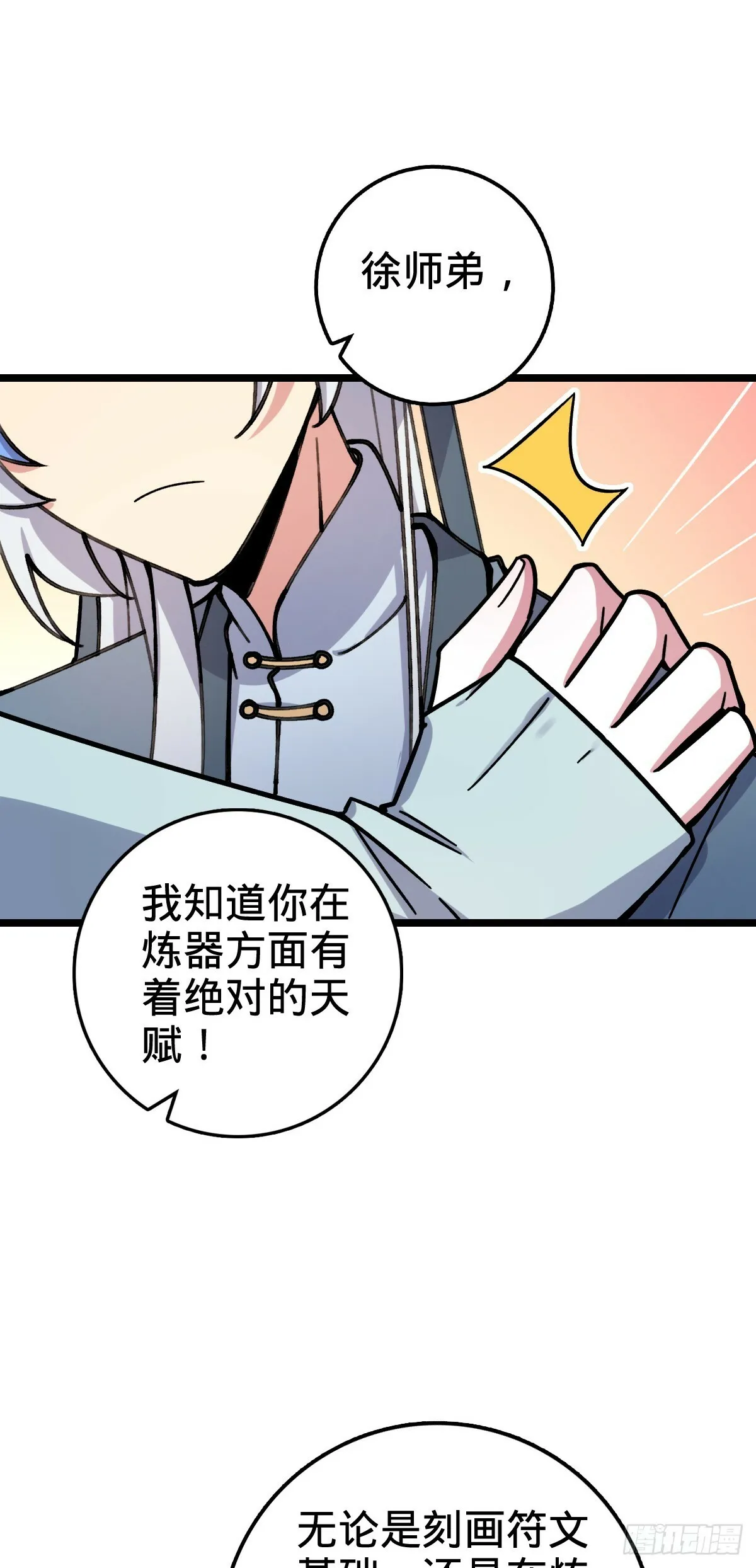 25 练气十二层之上 第51页