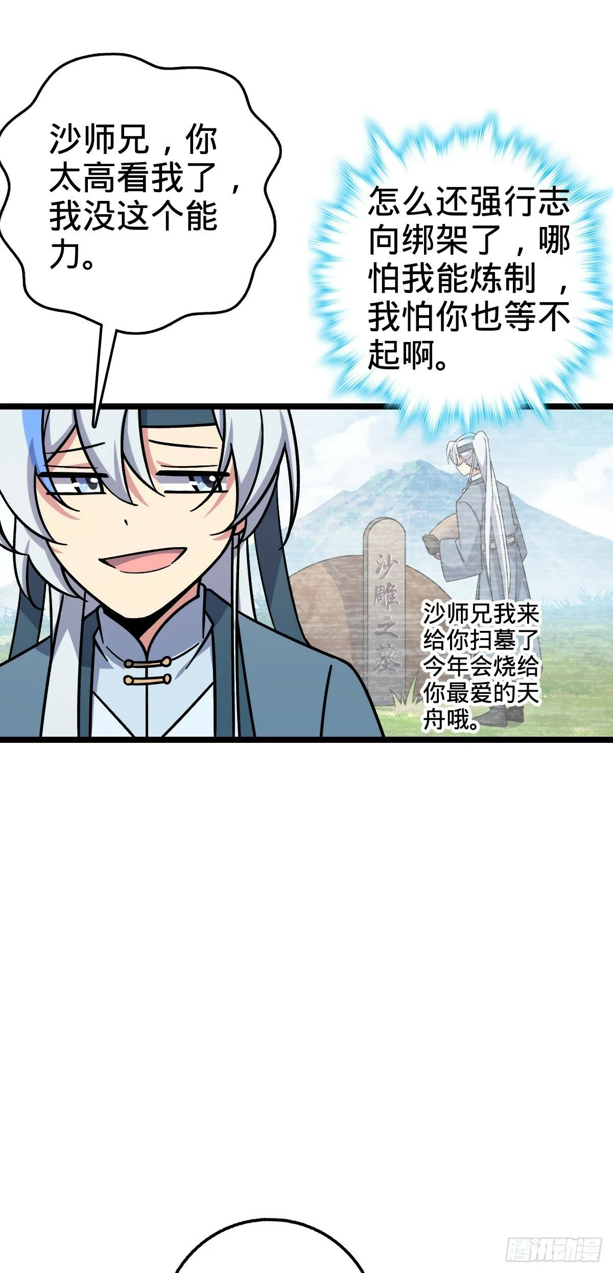 25 练气十二层之上 第54页