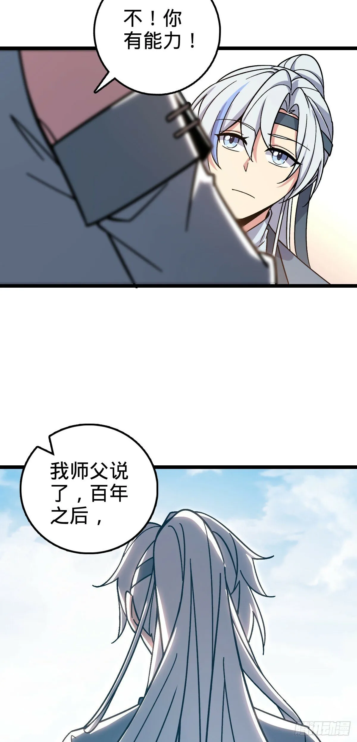 25 练气十二层之上 第55页
