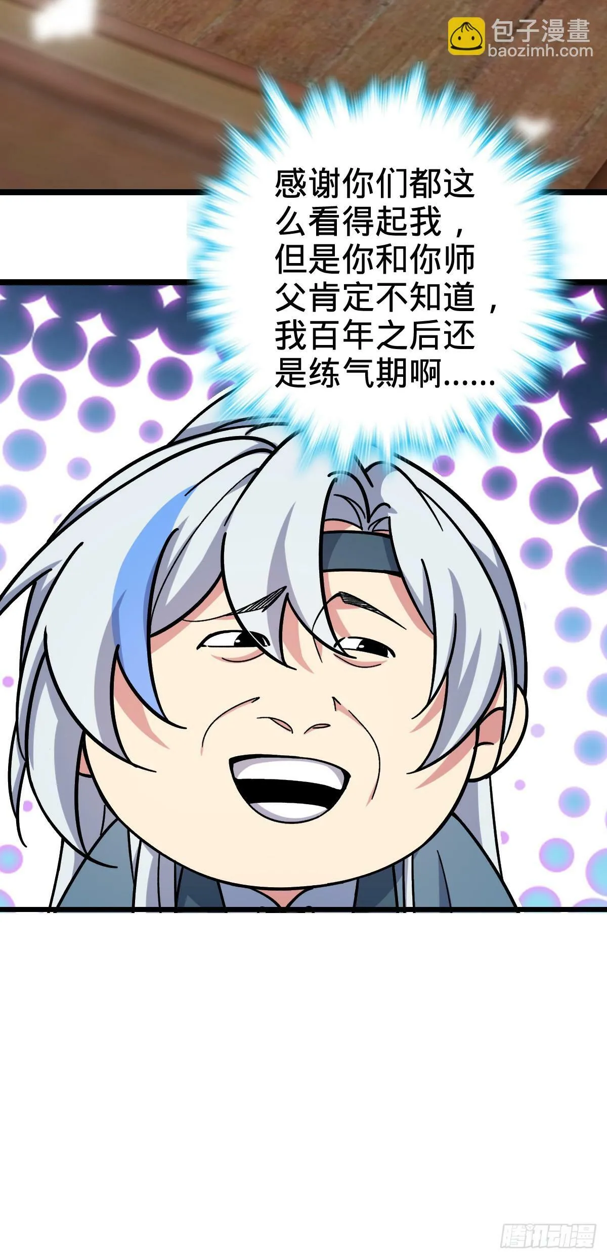 25 练气十二层之上 第57页