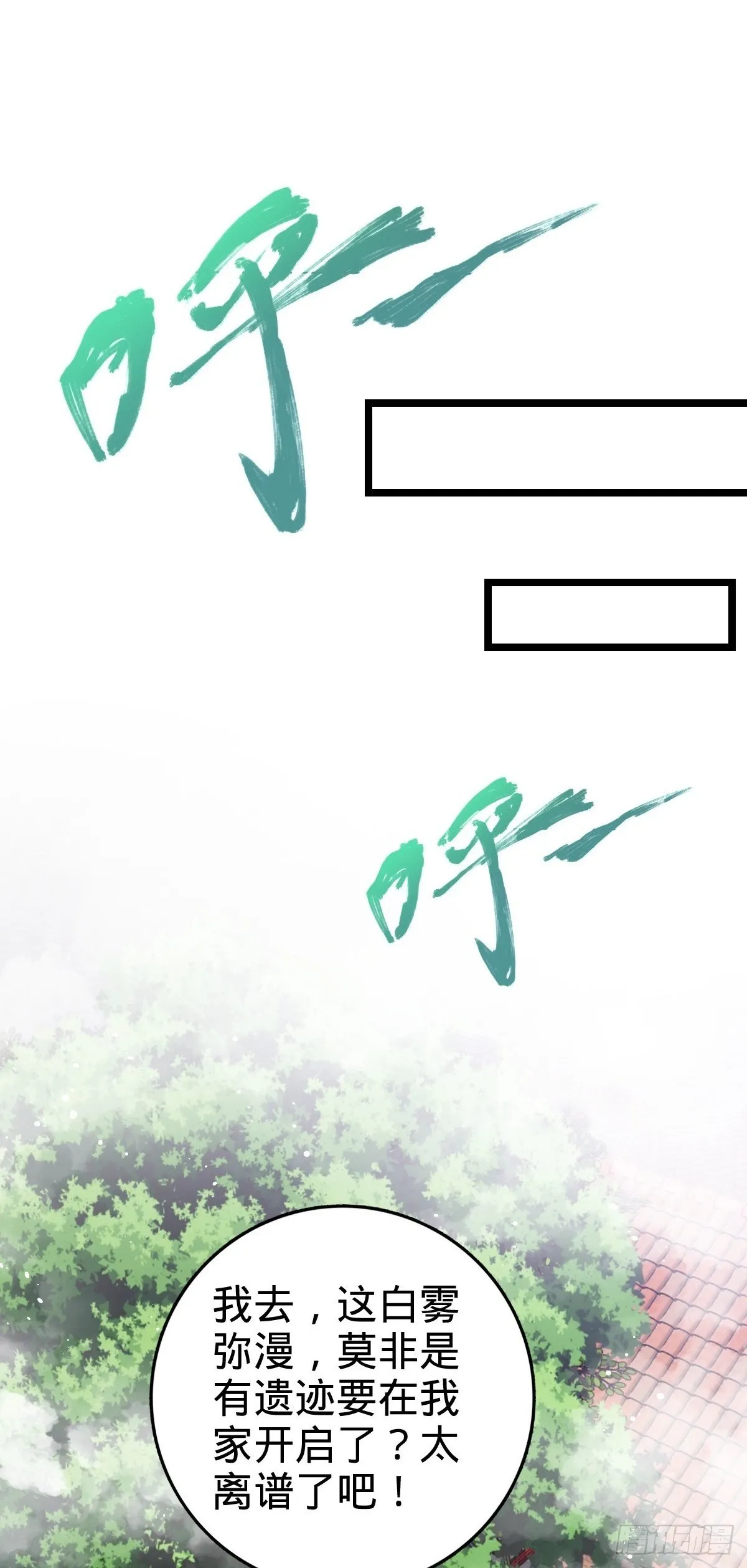 我师傅x大王联动番外 第1页