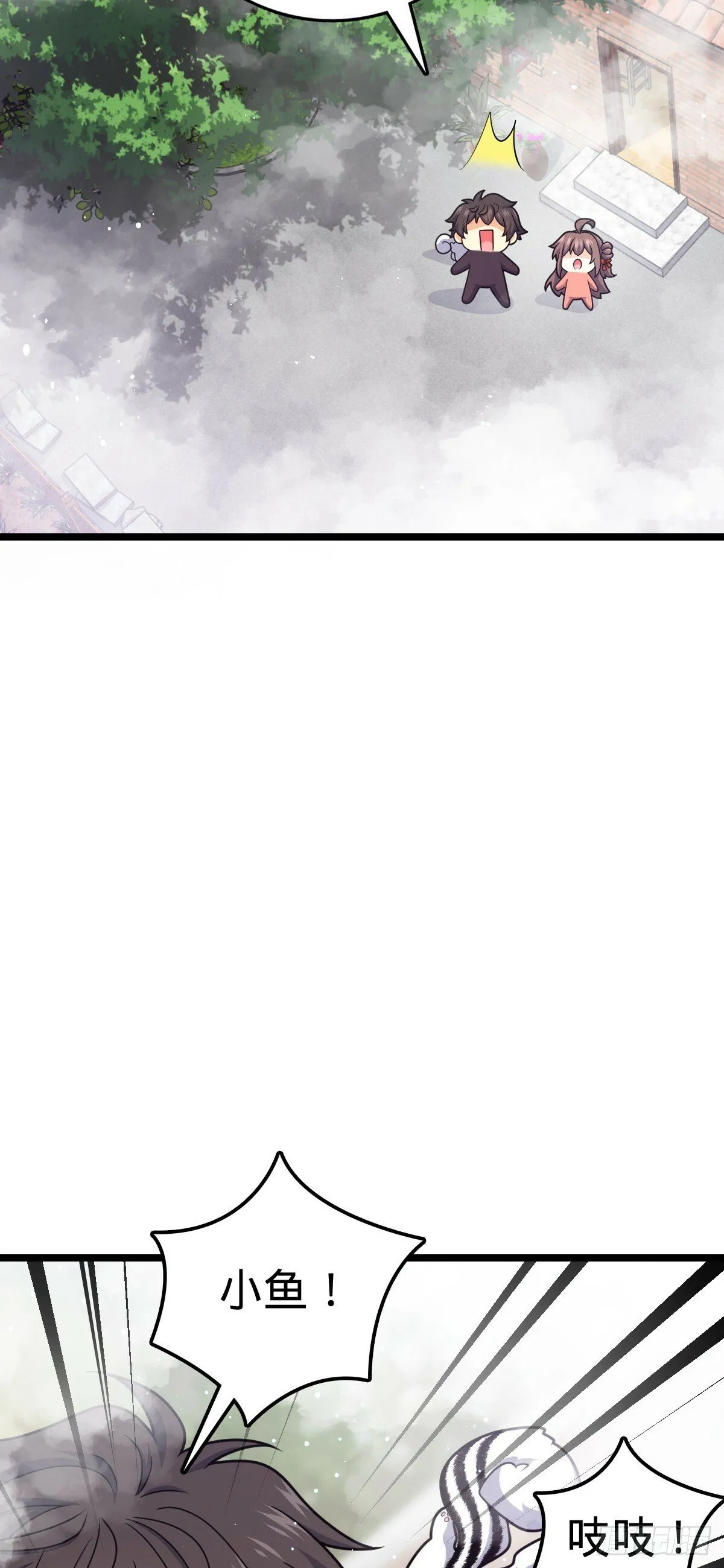 我师傅x大王联动番外 第2页
