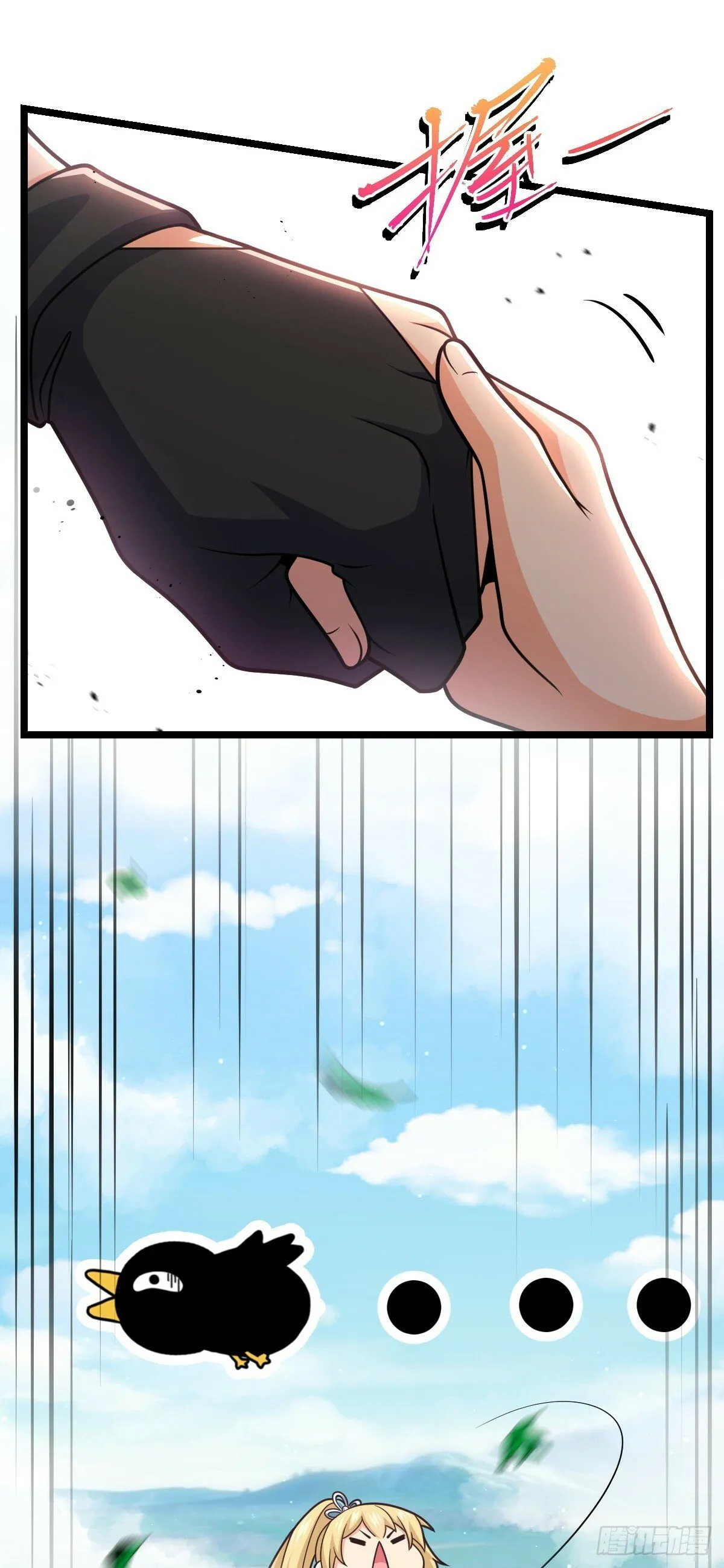 我师傅x大王联动番外 第5页
