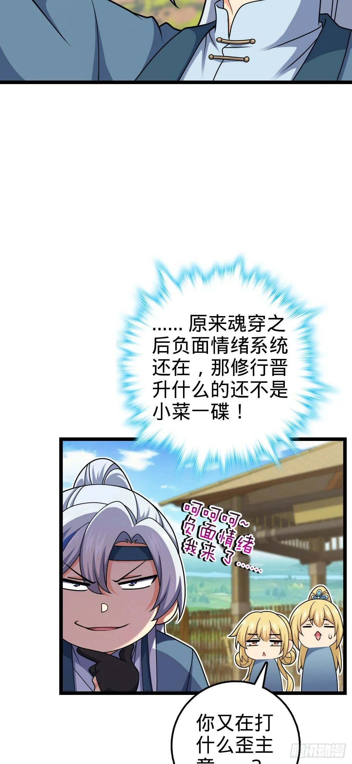 我师傅x大王联动番外 第8页