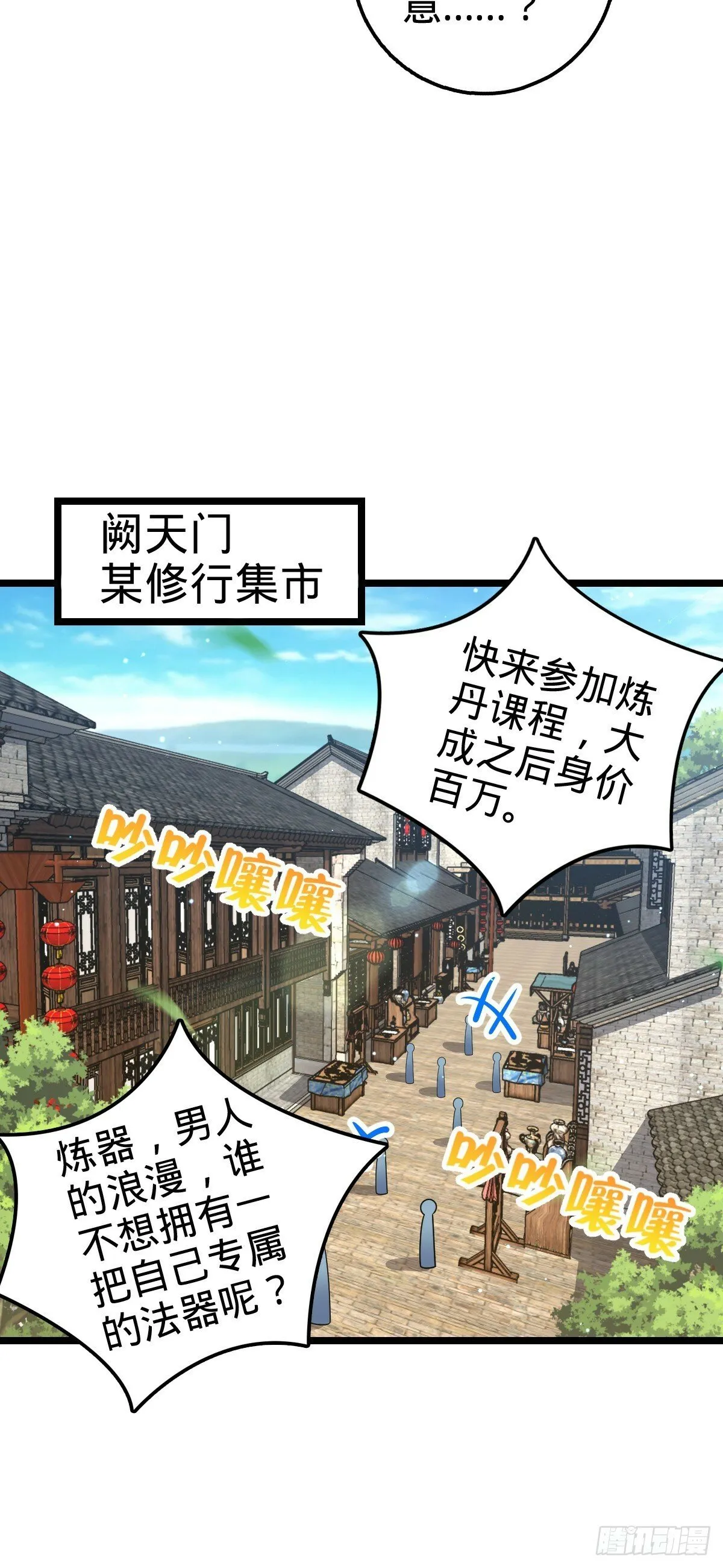 我师傅x大王联动番外 第9页