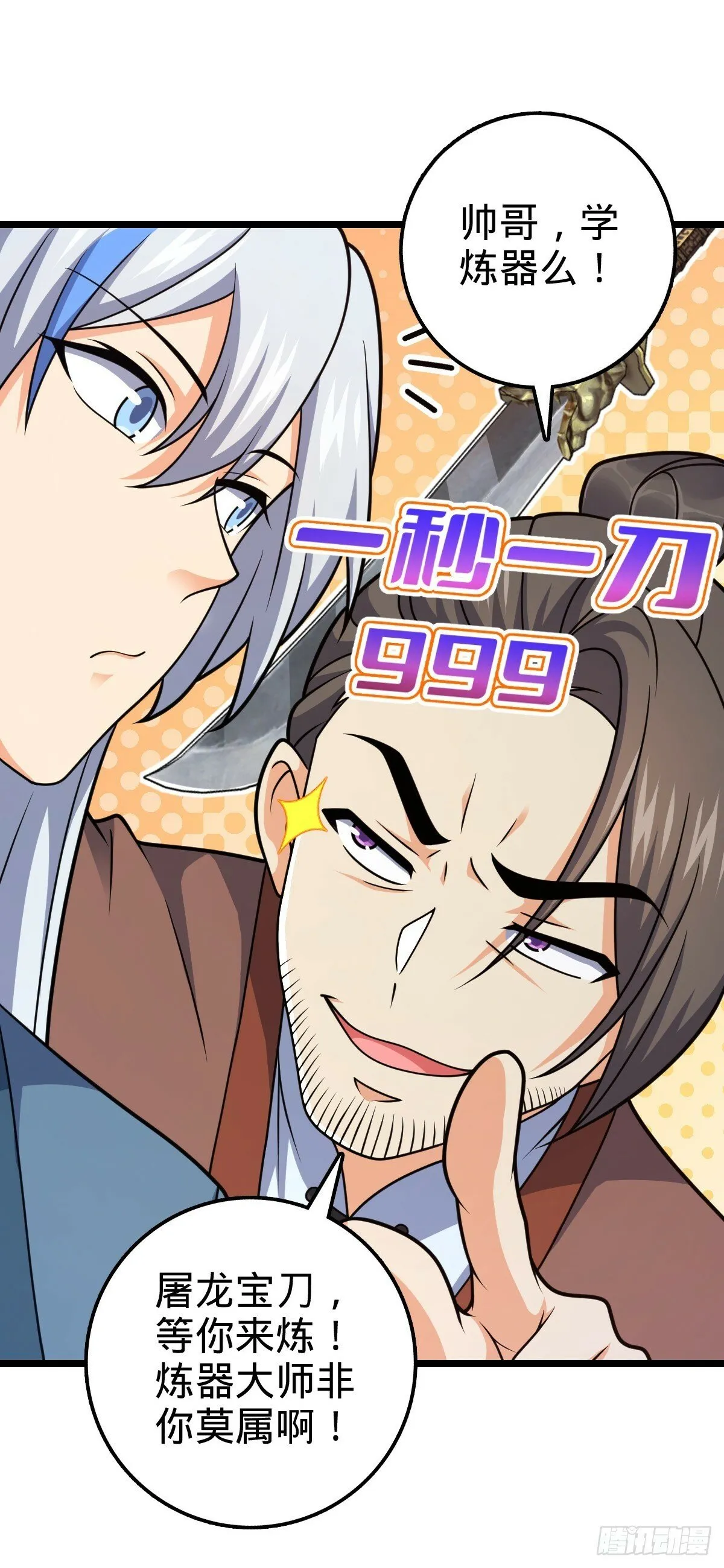 我师傅x大王联动番外 第11页