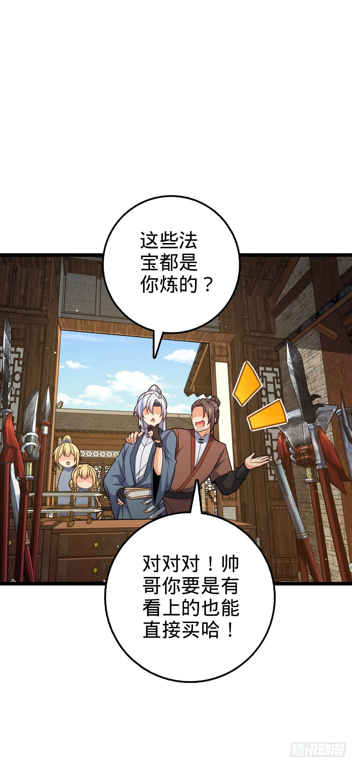 我师傅x大王联动番外 第12页