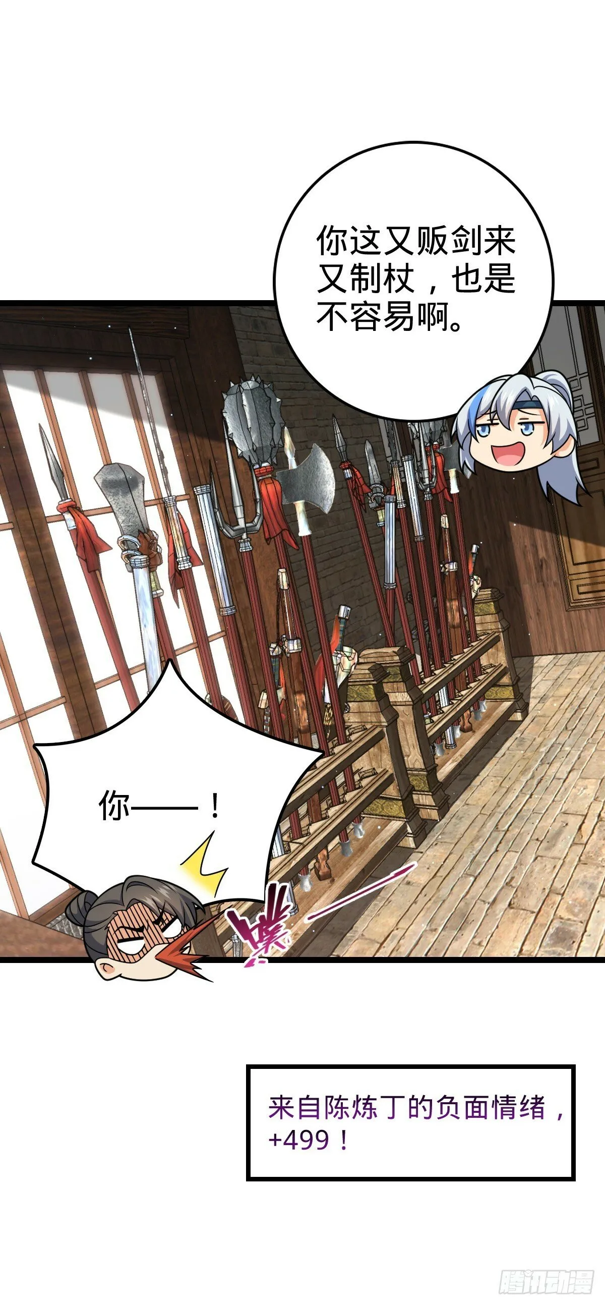 我师傅x大王联动番外 第13页
