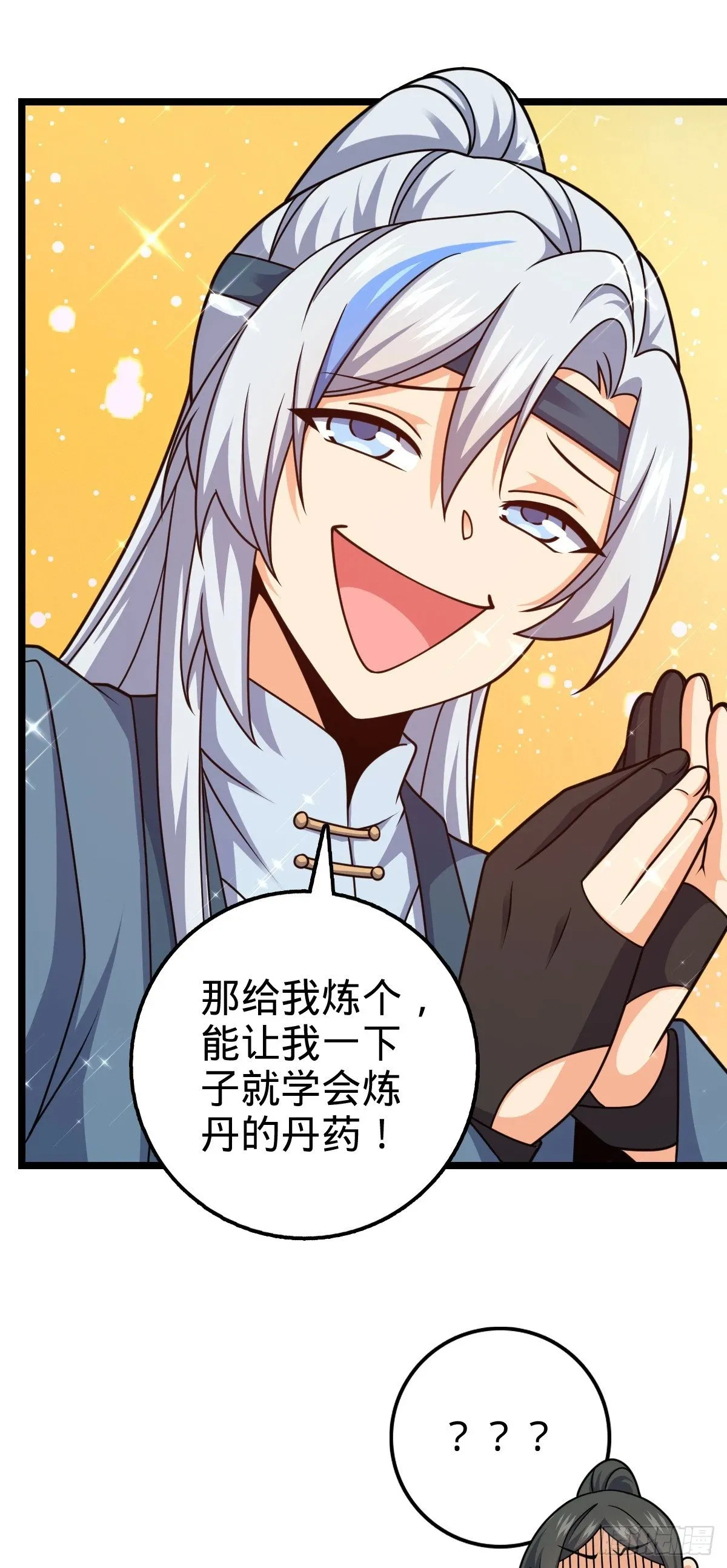 我师傅x大王联动番外 第15页