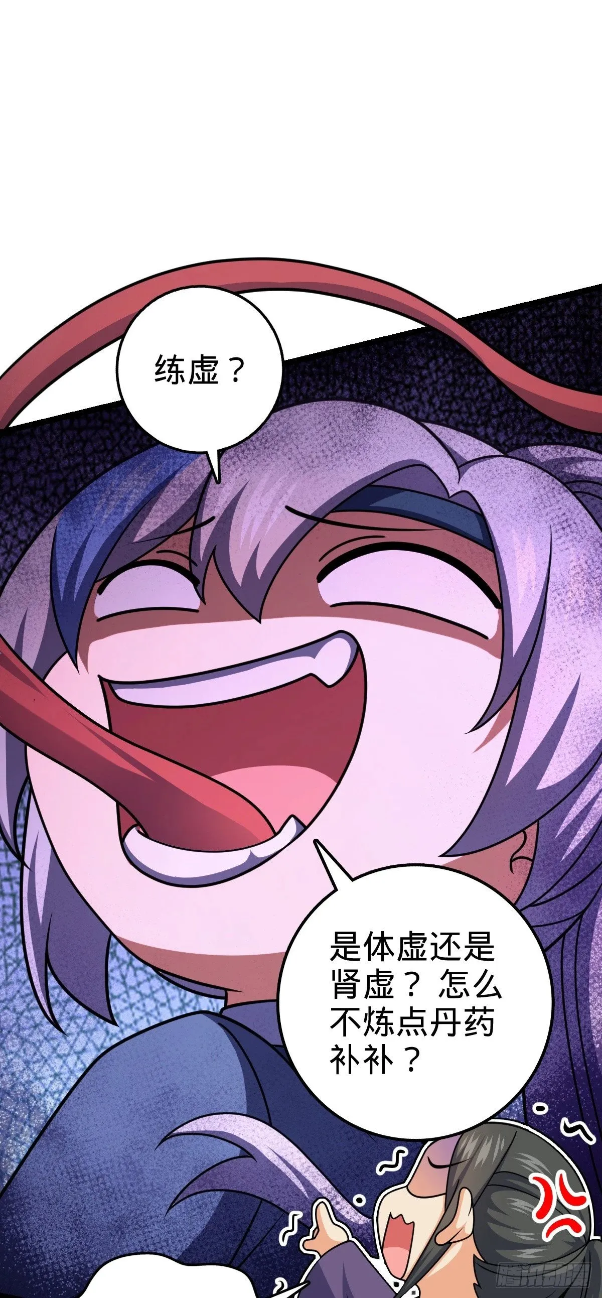 我师傅x大王联动番外 第17页