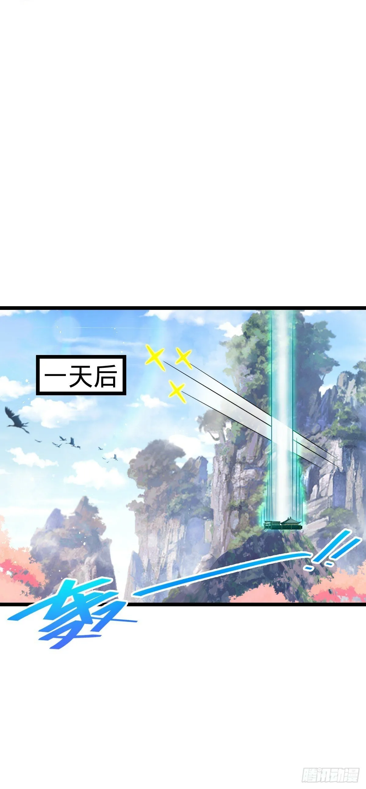 我师傅x大王联动番外 第22页
