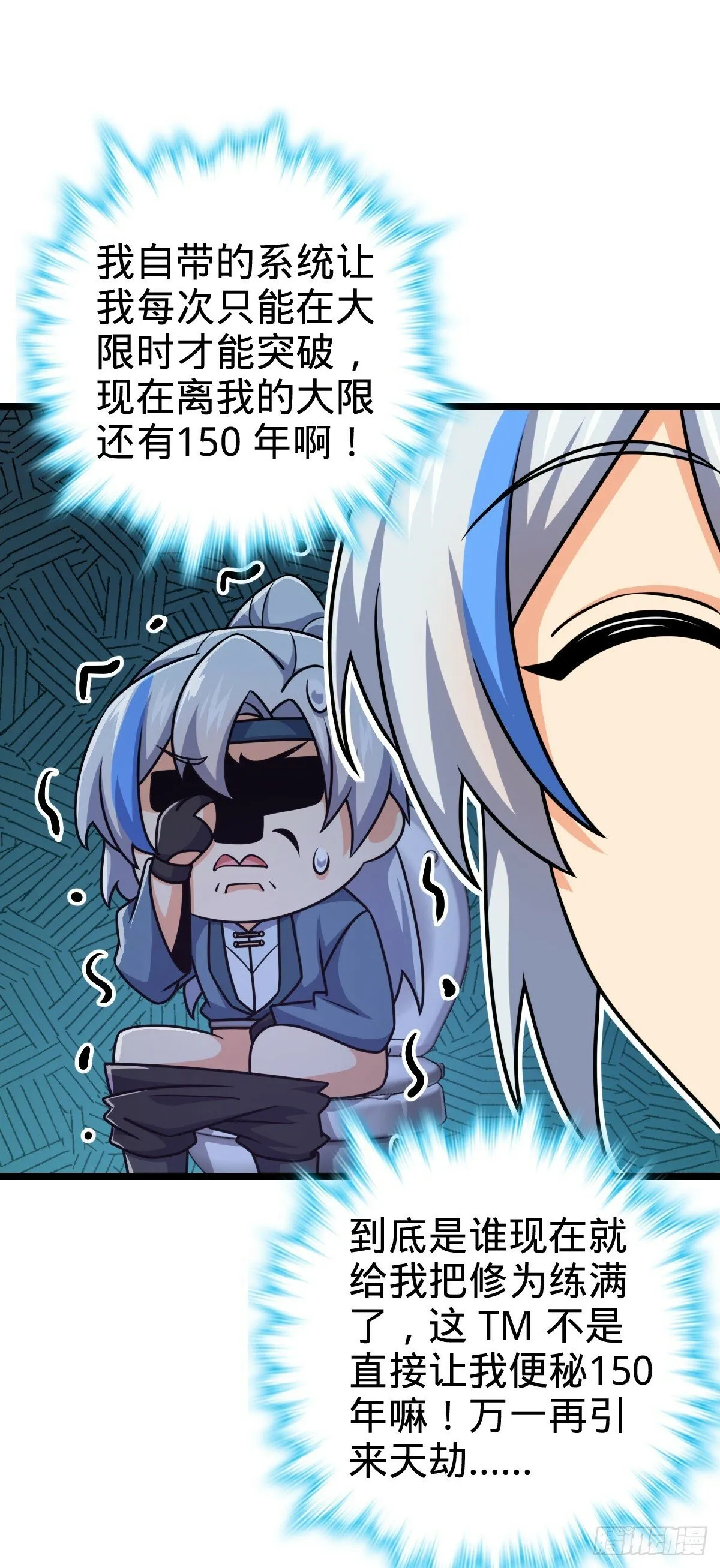 我师傅x大王联动番外 第25页