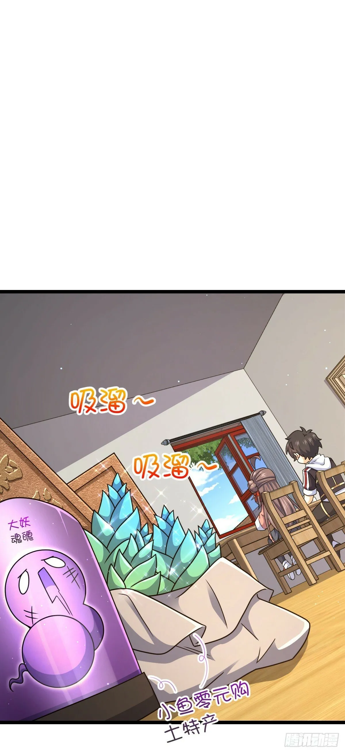 我师傅x大王联动番外 第29页